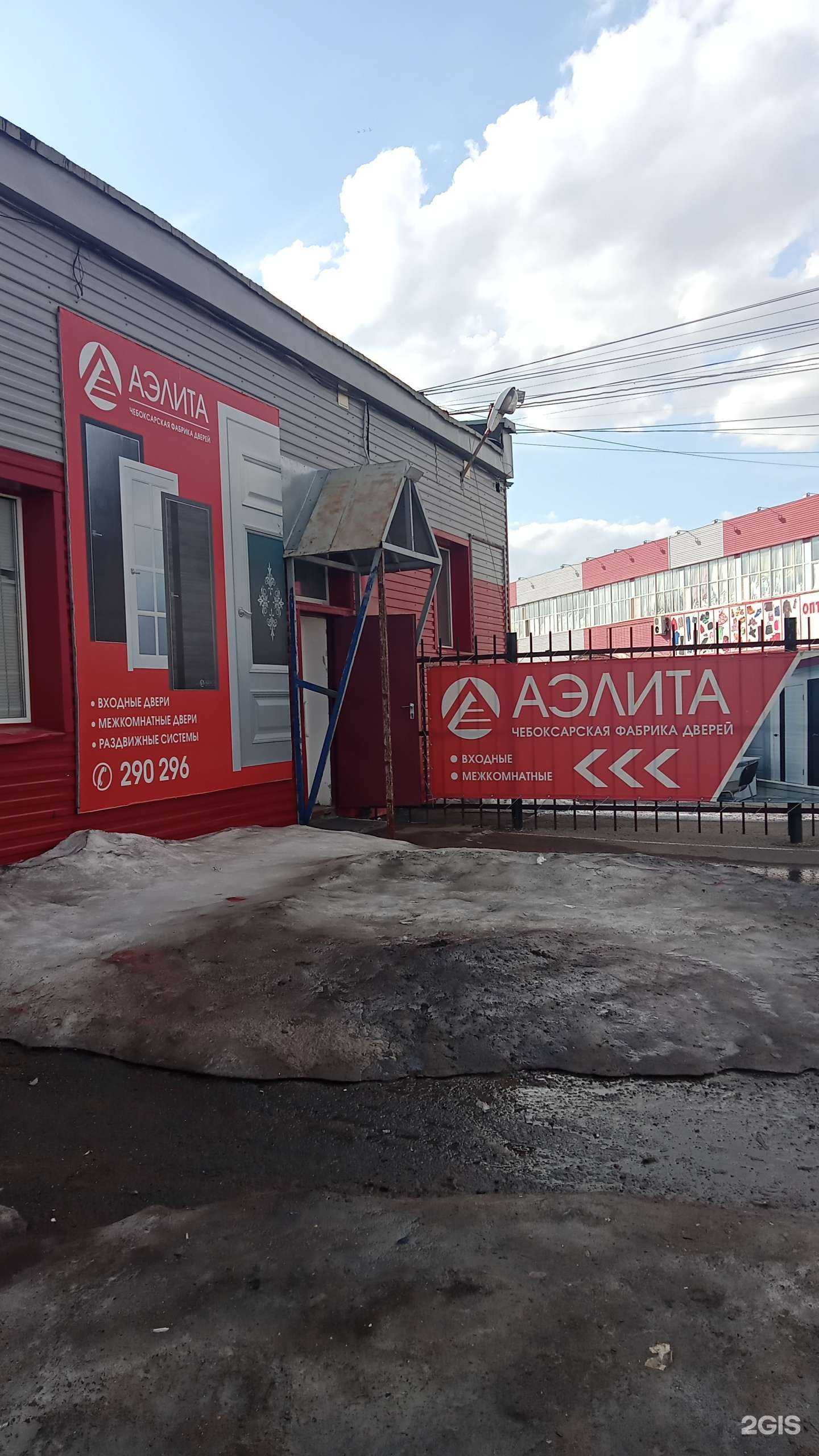 Отзывы на компанию Аэлита в г. Оренбург c фото