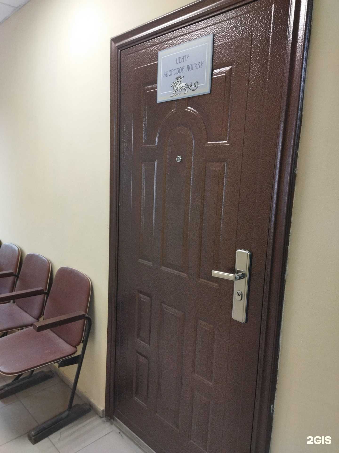 Отзывы на компанию Центр здоровой логики в Астрахани c фото