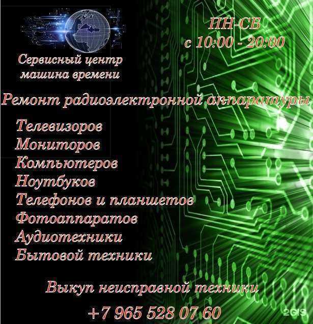 Отзывы на компанию Машина времени в Екатеринбурге c фото