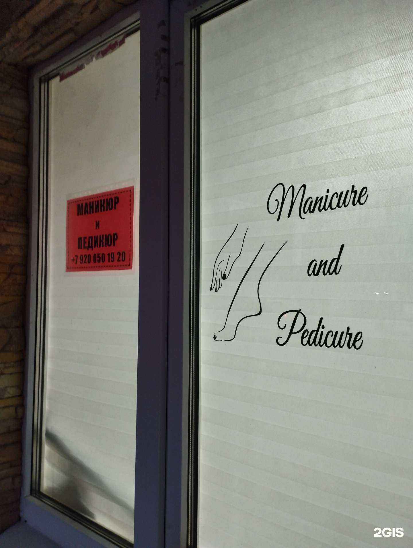 Отзывы на компанию Кабинет маникюра и педикюра в Нижнем Новгороде c фото
