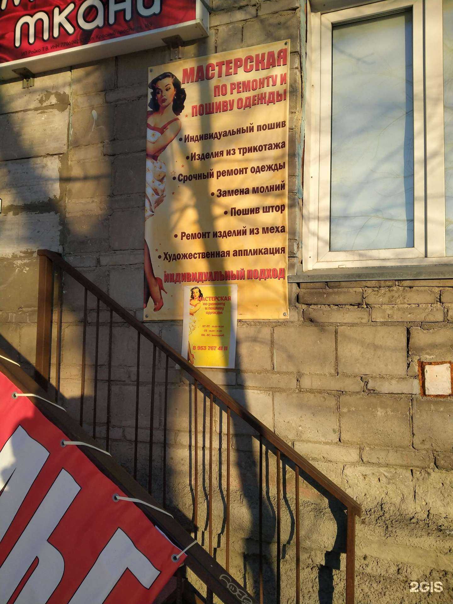 Отзывы на компанию Мастерская по пошиву и ремонту одежды в Новосибирске c фото