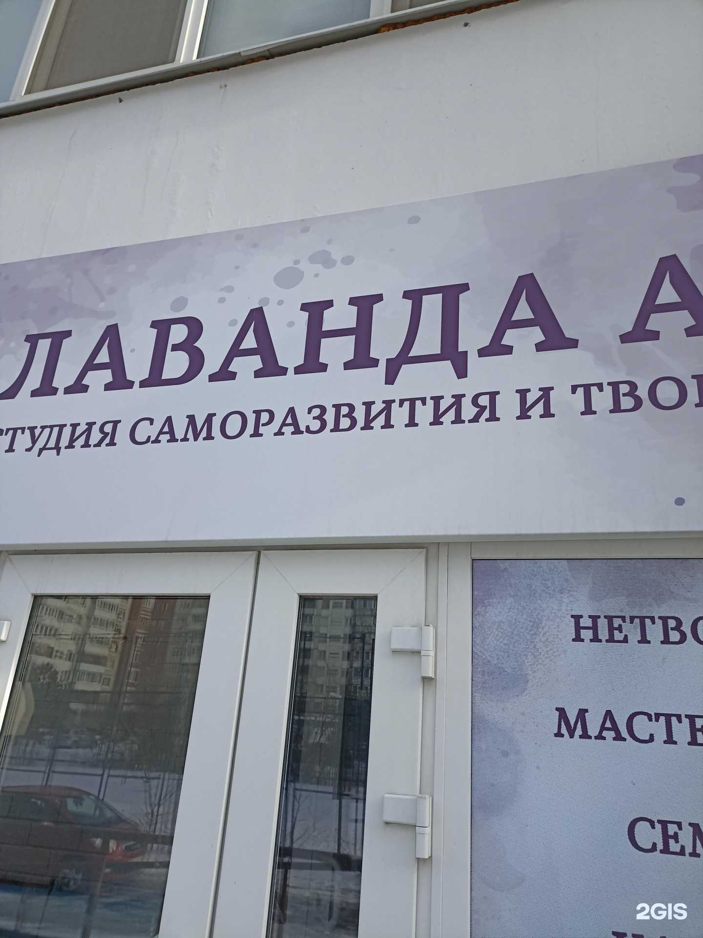 Отзывы на компанию Лаванда арт в г. Тюмень c фото