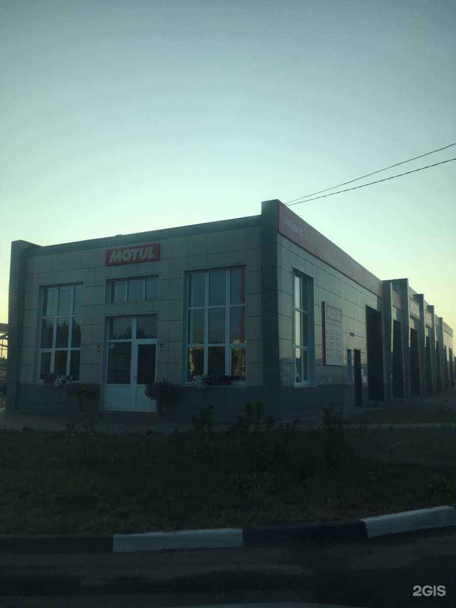 Отзывы на компанию Motul Оскол в Старом Осколе c фото