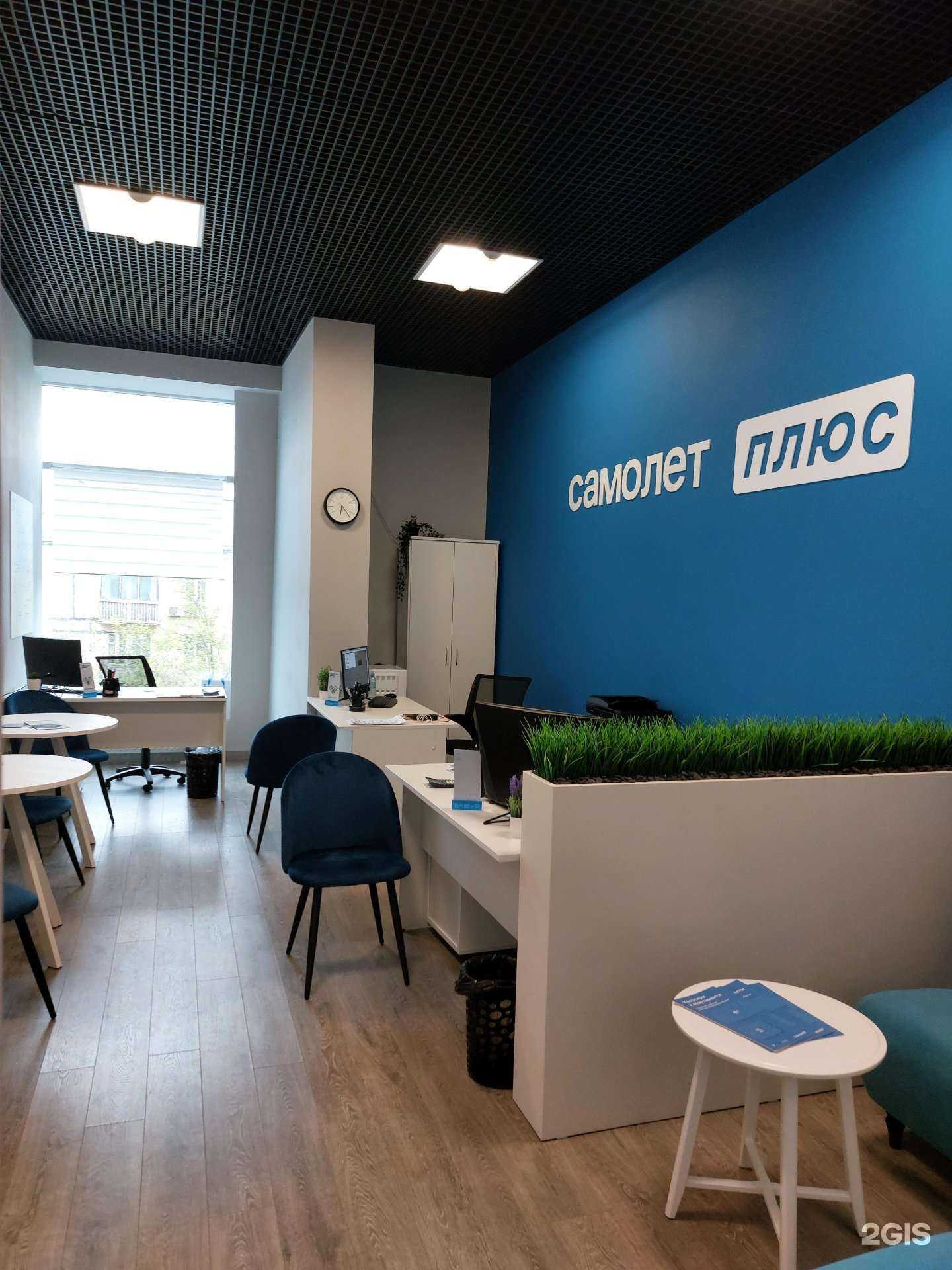 Отзывы на компанию Самолет Плюс в г. Химки c фото