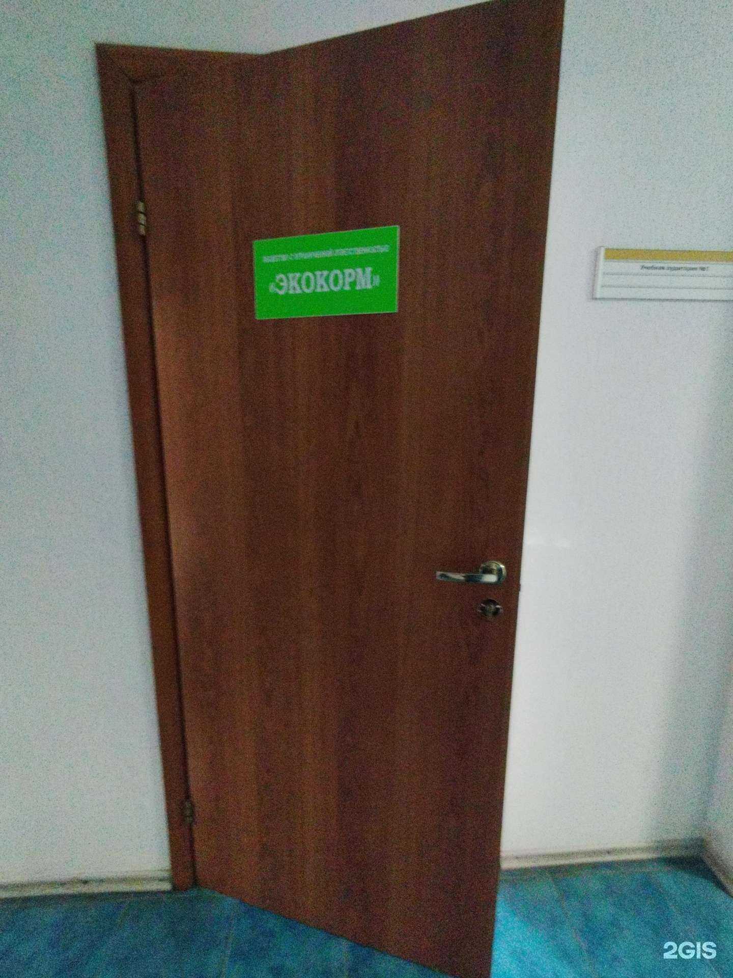 Отзывы на компанию Экокорм в г. Тольятти c фото