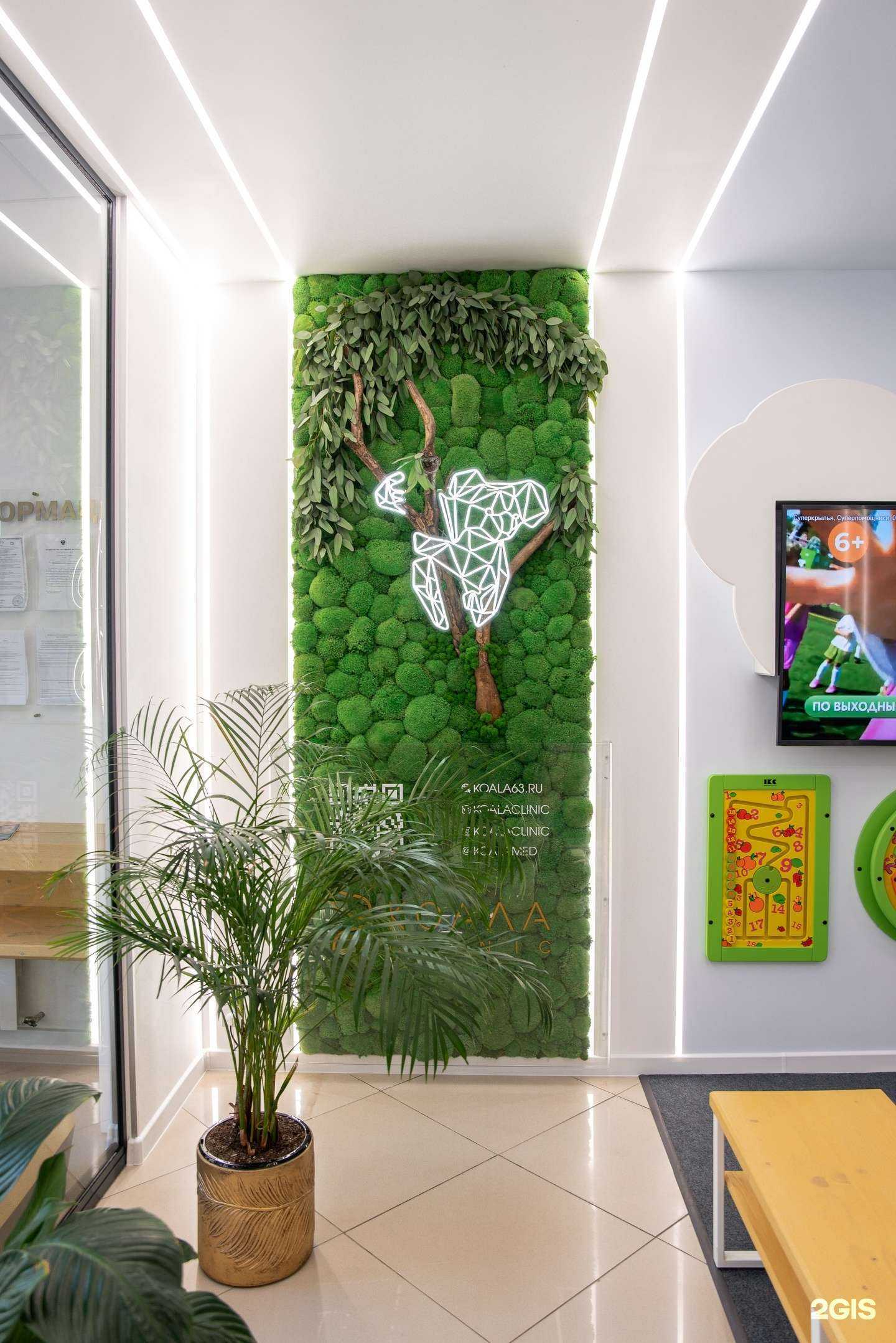 Отзывы на компанию Коала Клиник в г. Тольятти c фото