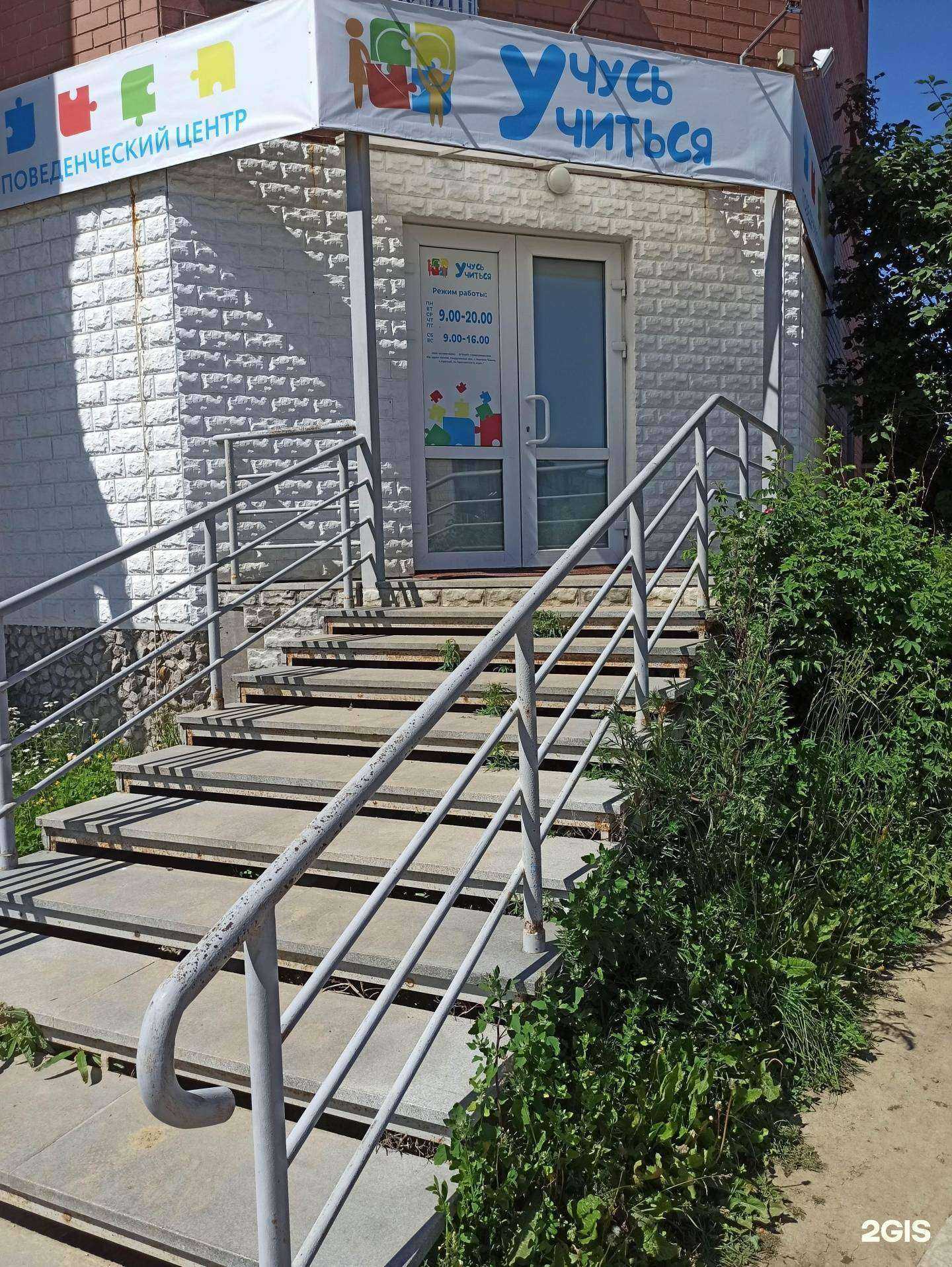 Отзывы на компанию Учусь учиться в г. Верхняя Пышма c фото