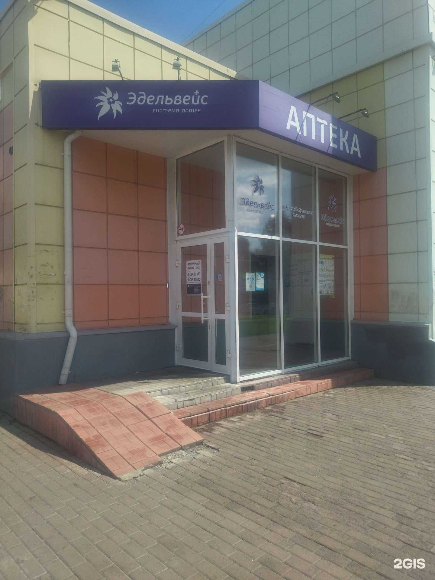 Отзывы на компанию Эдельвейс в Новокузнецке c фото