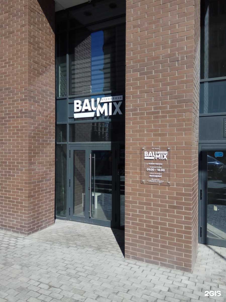 Отзывы на компанию Стройбаза баумикс в г. Новосибирск c фото