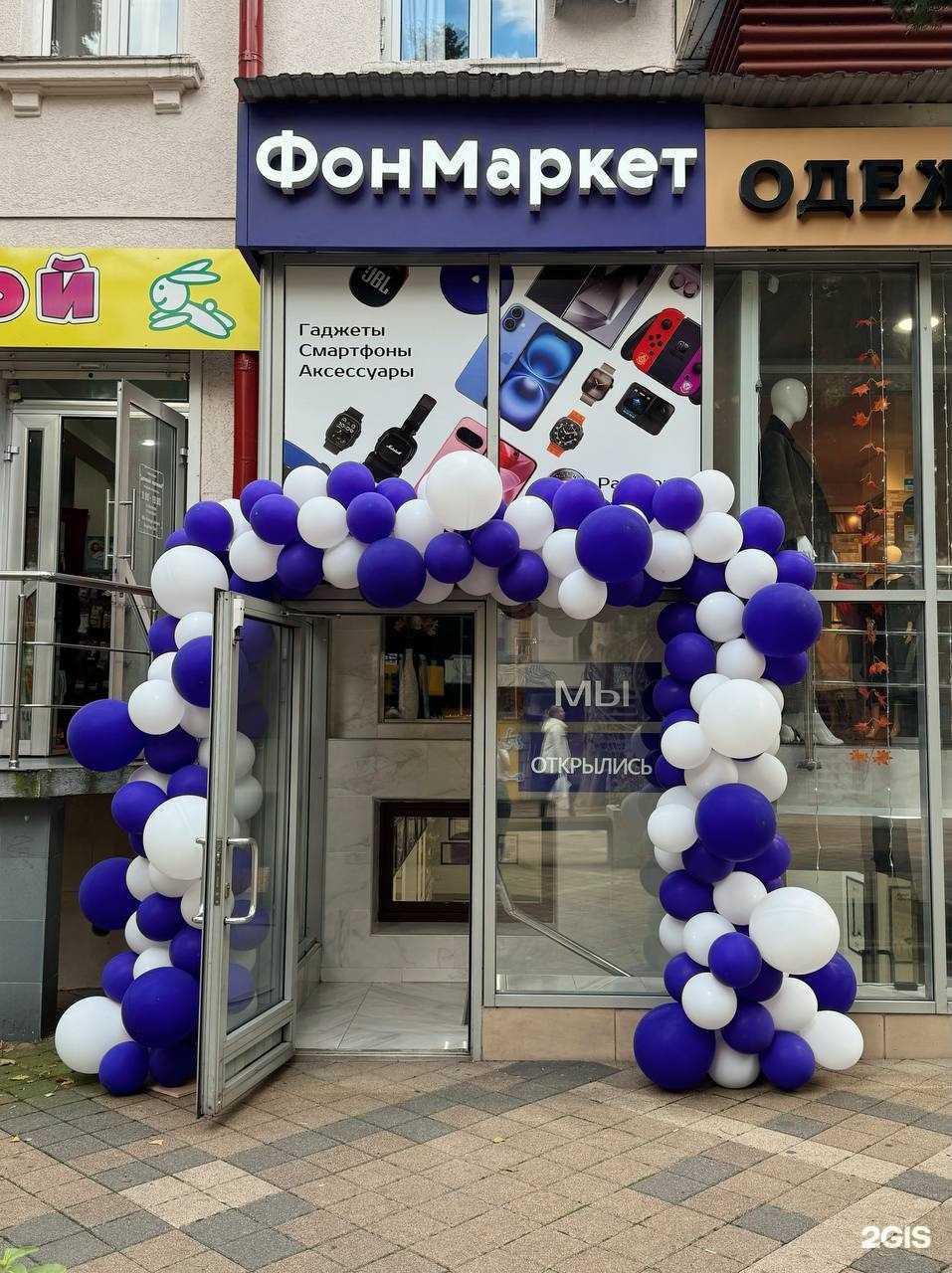 Отзывы на компанию ФонМаркет в г. Туапсе c фото