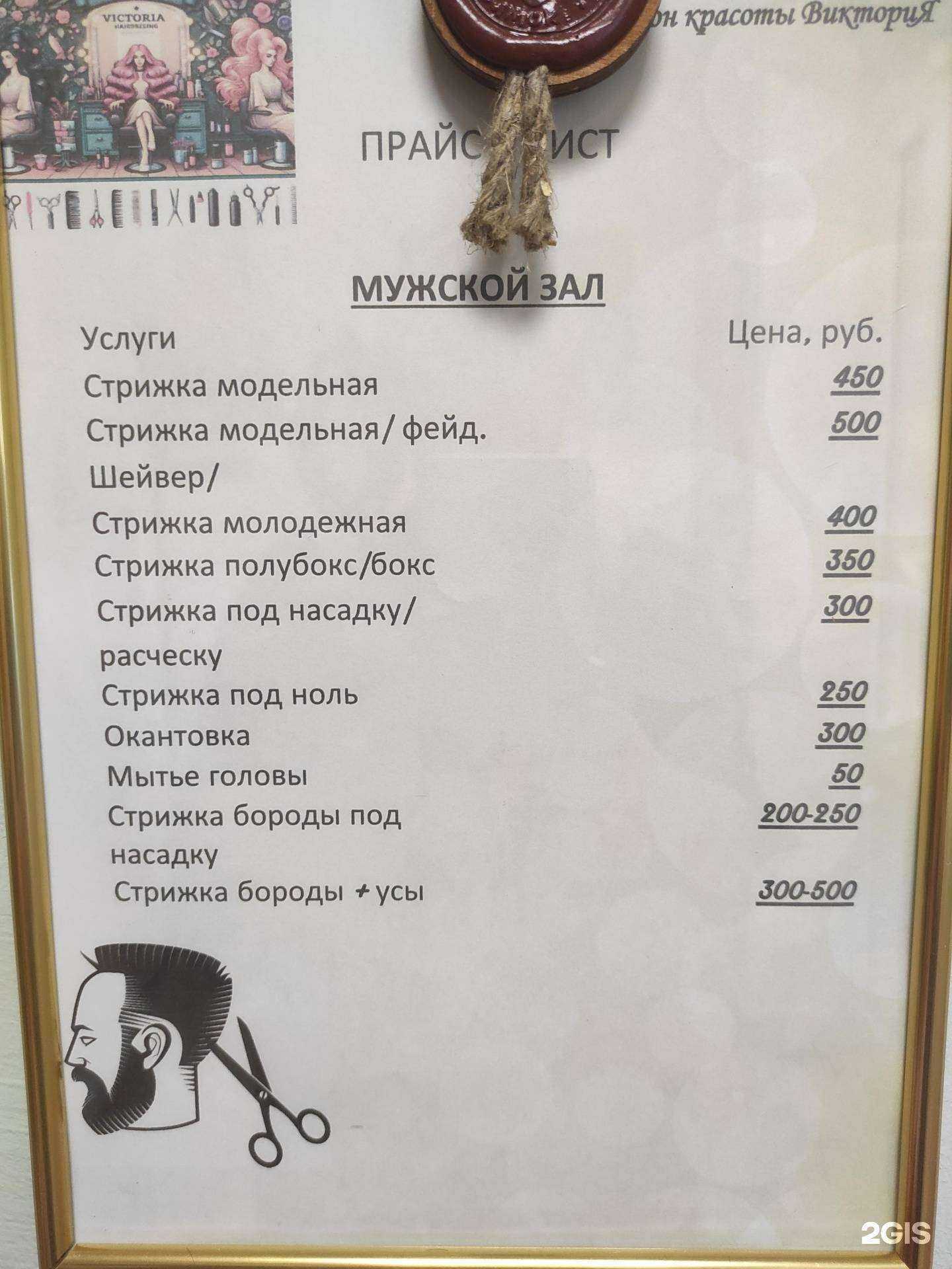 Отзывы на компанию  Виктория в г. Челябинск c фото