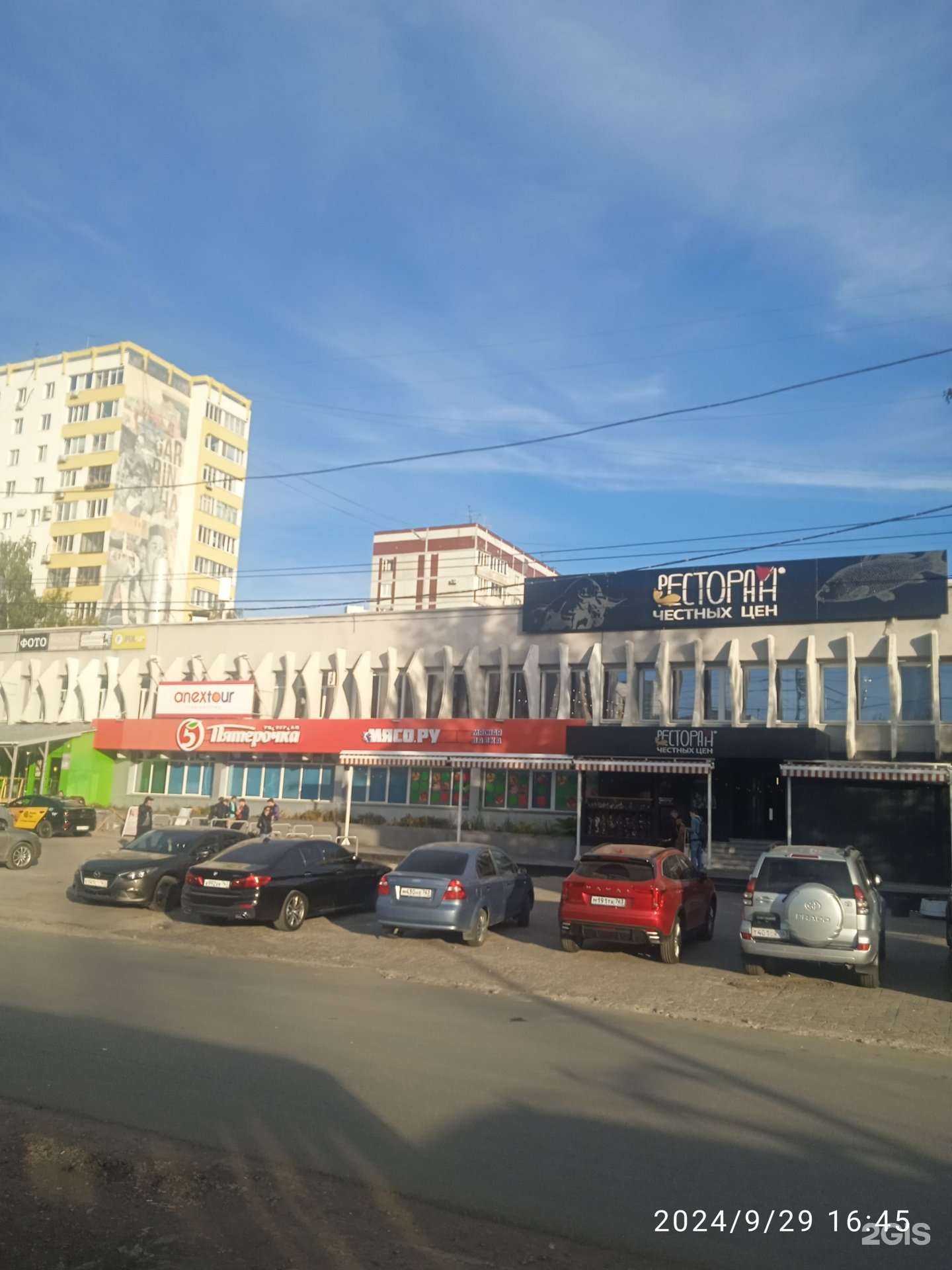 Отзывы на компанию Мясо.ру в г. Самара c фото