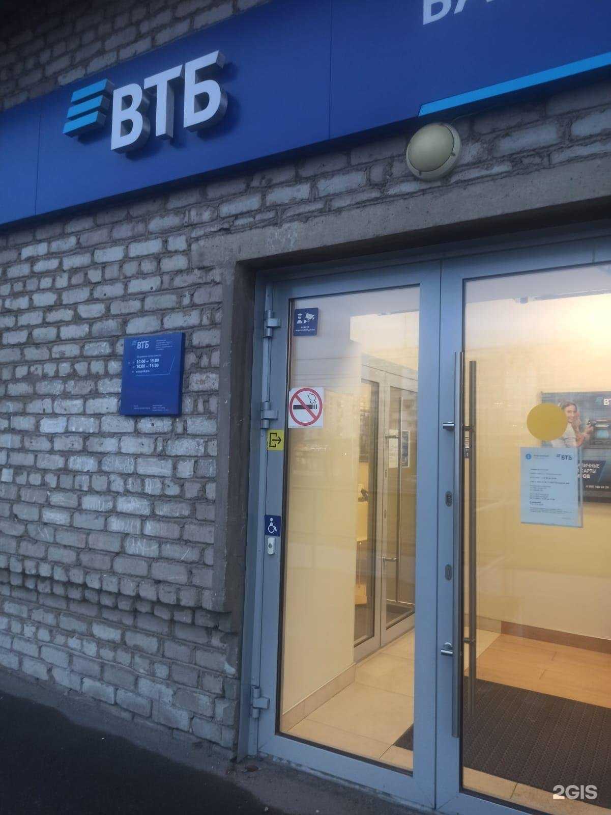 Отзывы на компанию Банк ВТБ в Новокузнецке c фото