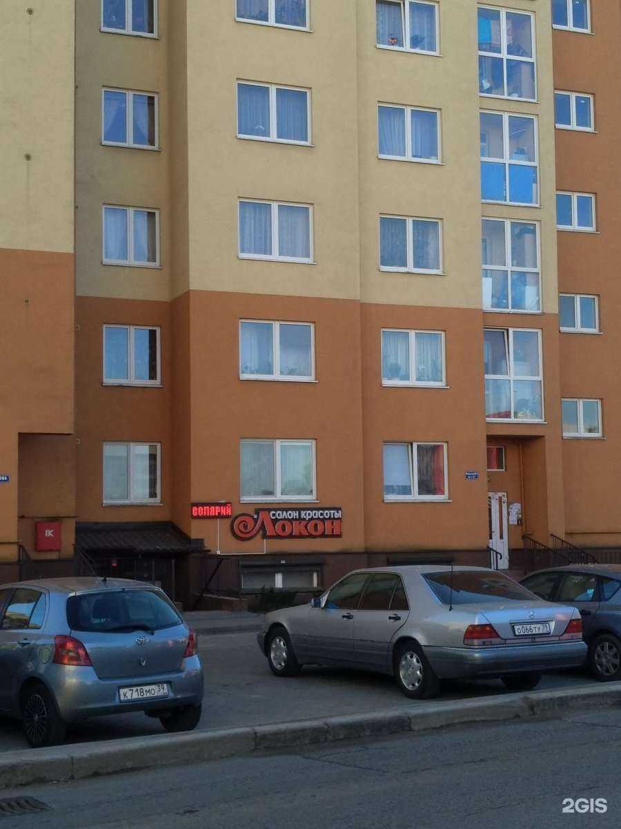Отзывы на компанию Локон в г. Калининград c фото