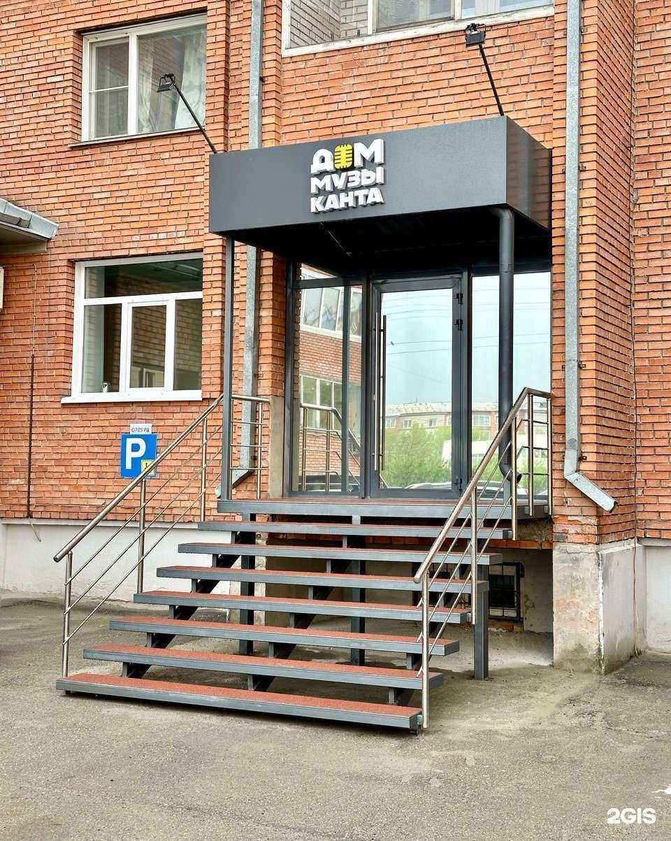 Отзывы на компанию Дом музыканта в г. Томск c фото