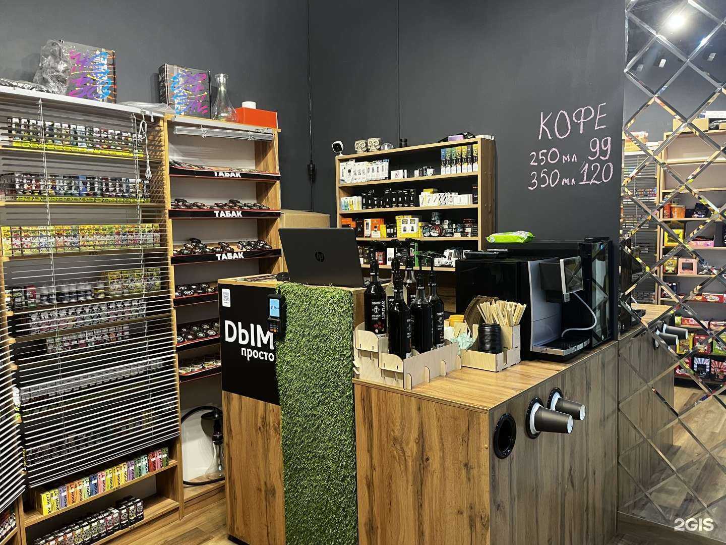 Отзывы на компанию Дым просто в г. Новосибирск c фото