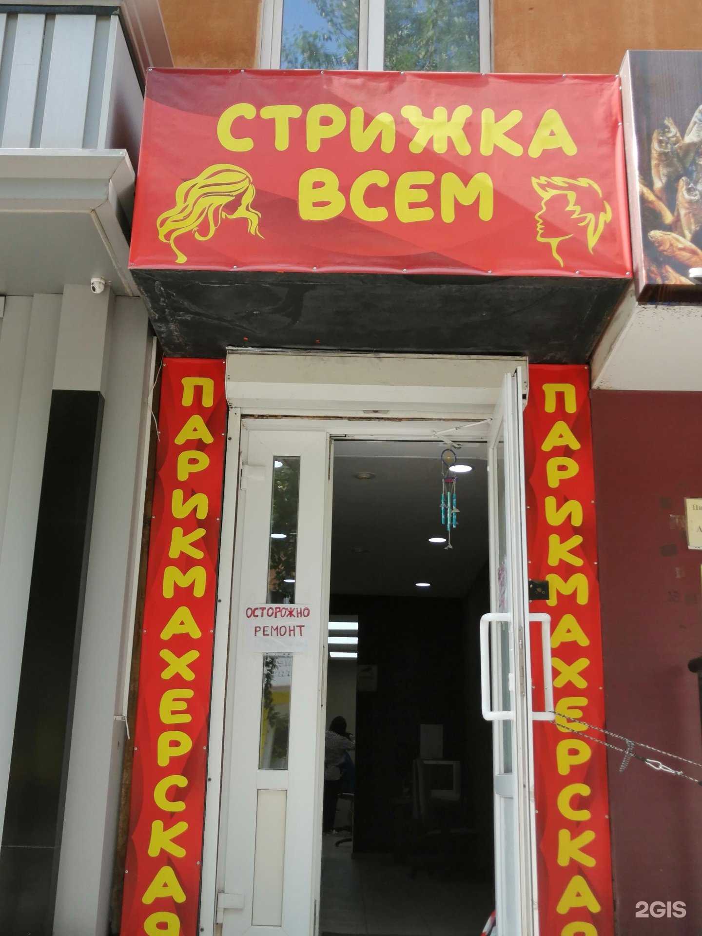 Отзывы на компанию Стрижка всем в г. Нижний Тагил c фото