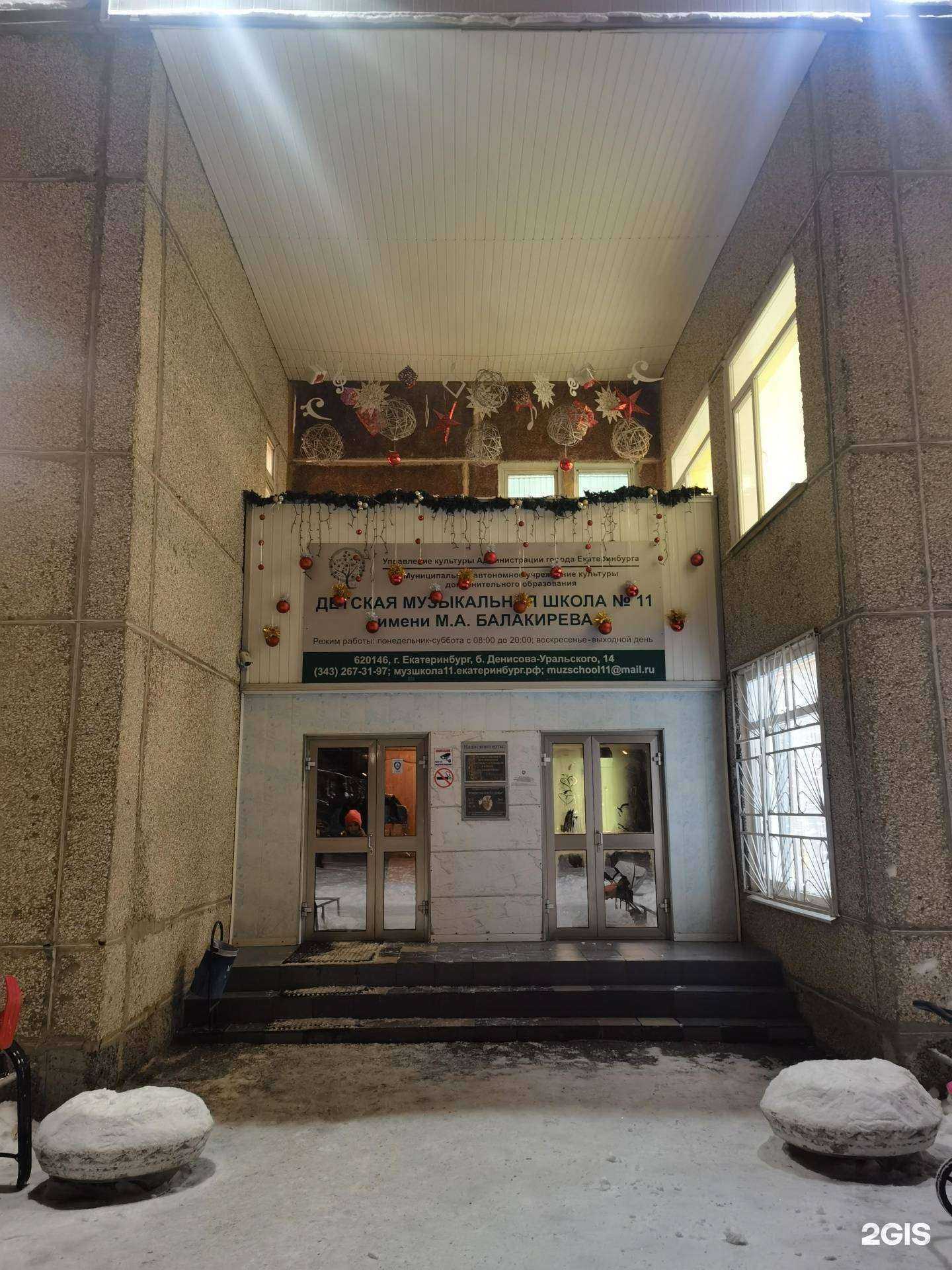 Отзывы на компанию Дети+ в Екатеринбурге c фото - фотография 2 из 2