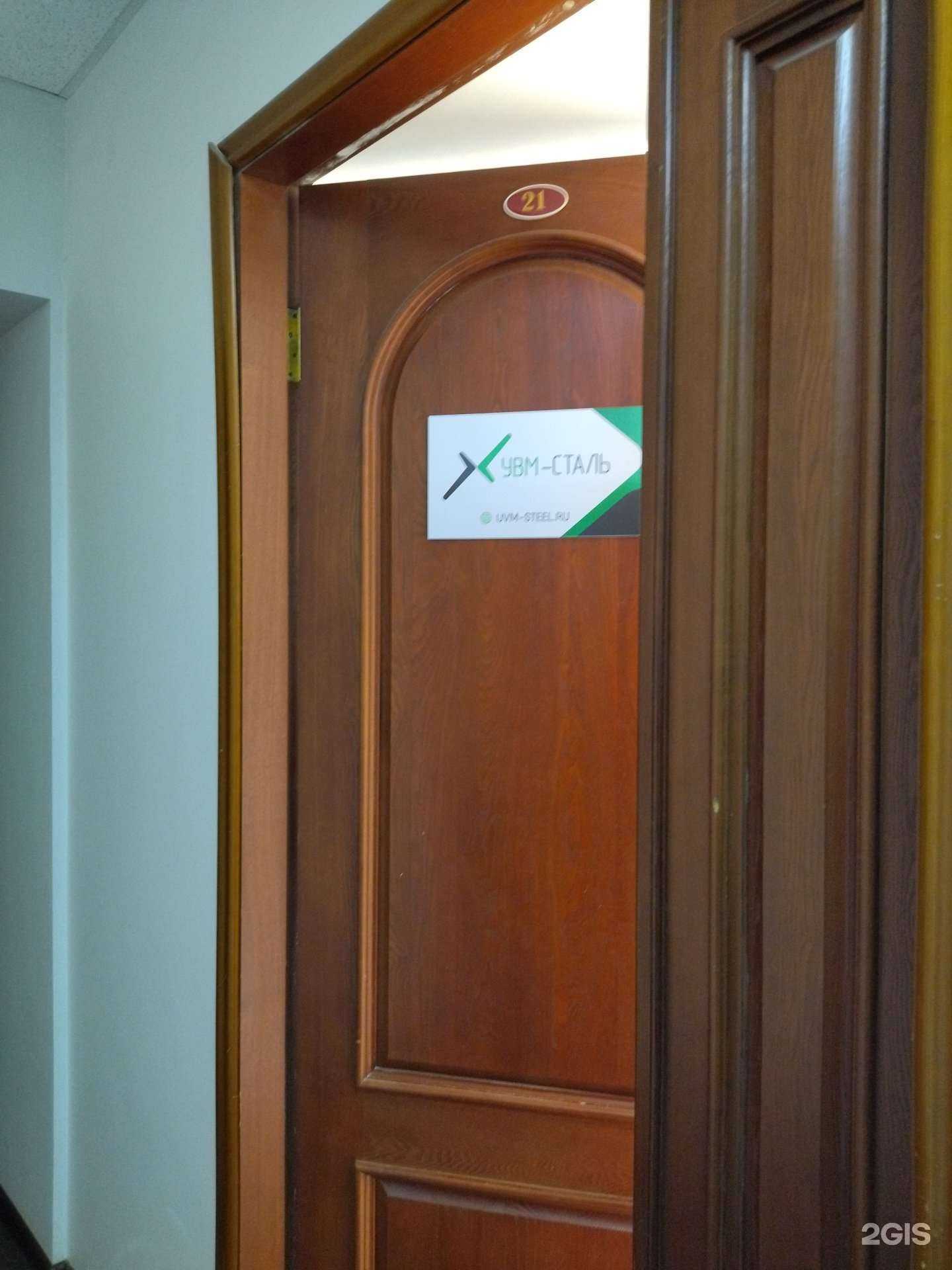 Отзывы на компанию УВМ-Сталь в г. Владивосток c фото