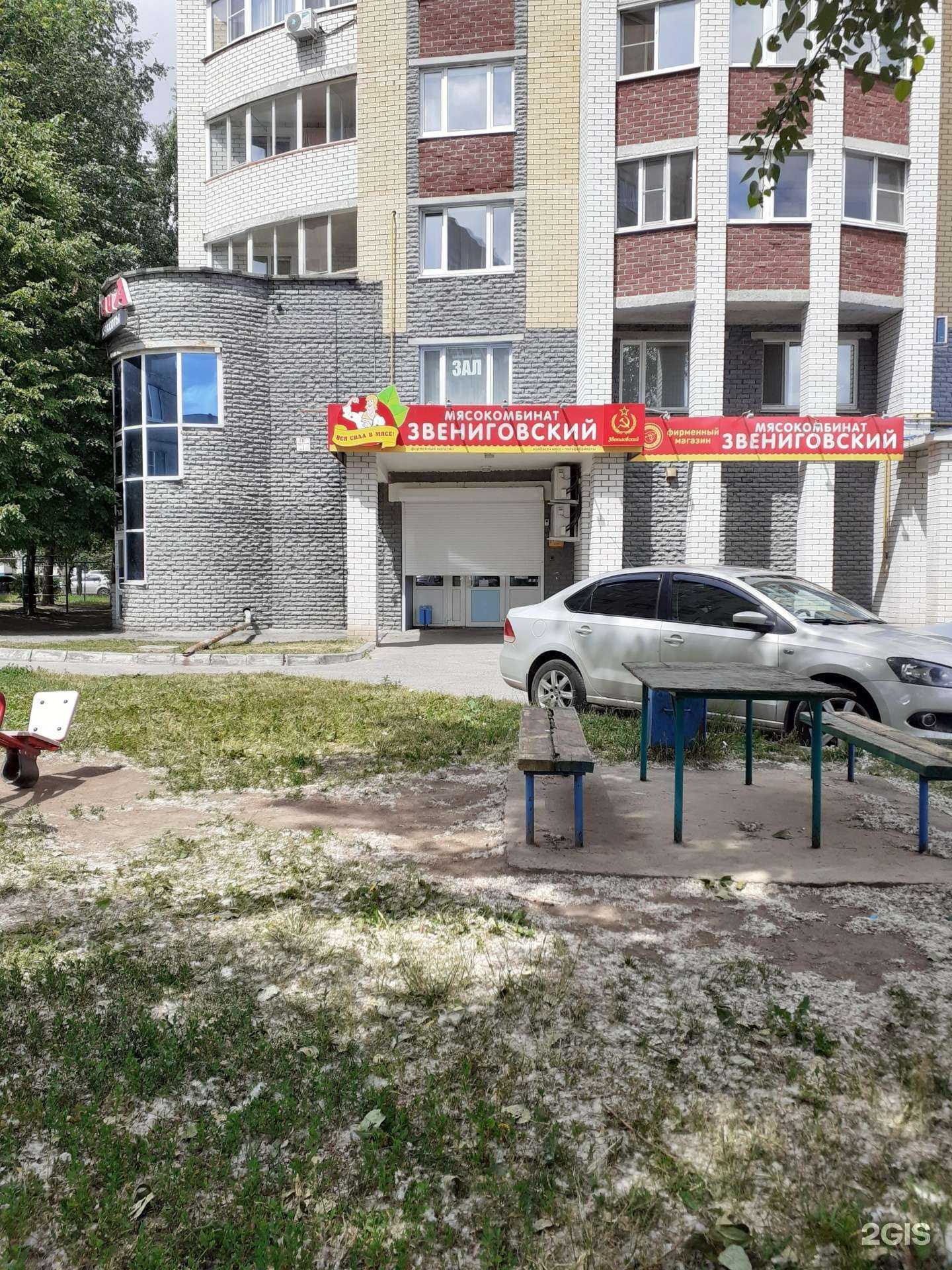 Отзывы на компанию Мясокомбинат Звениговский в Чебоксарах c фото