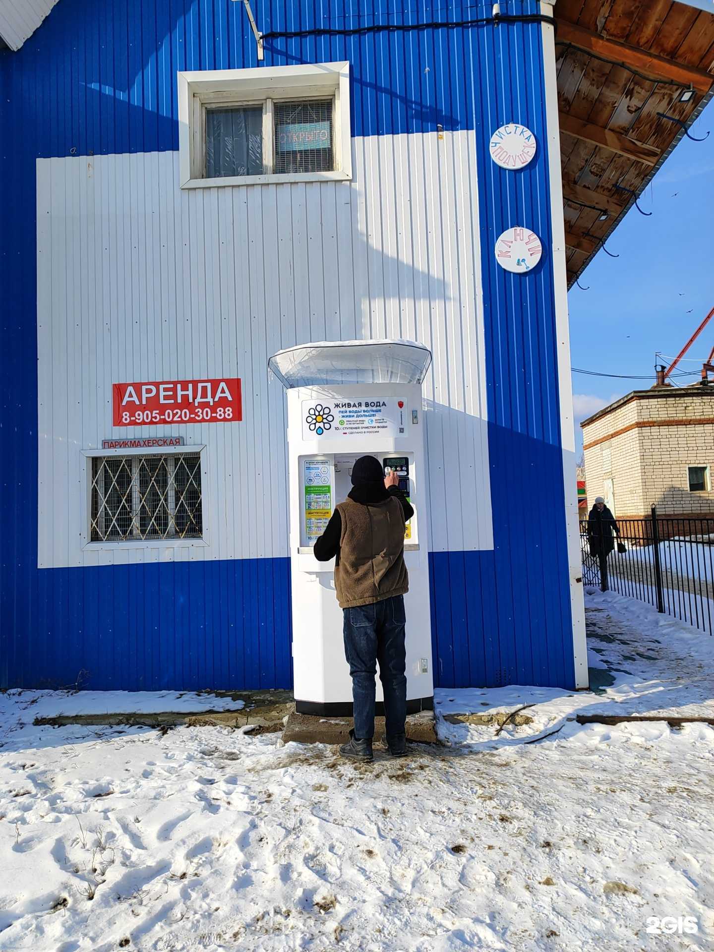 Отзывы на компанию Живая вода в Зеленодольске c фото