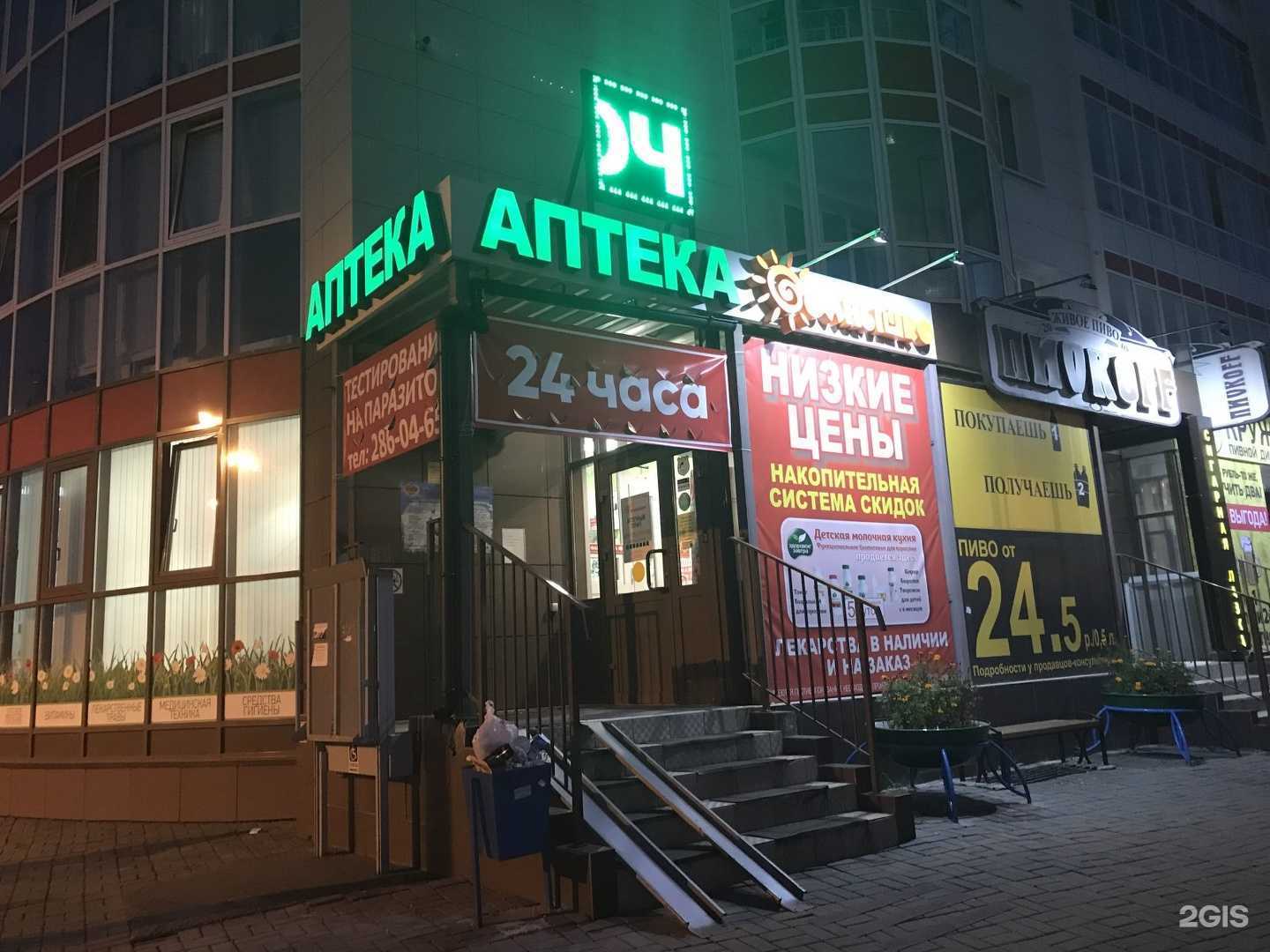 Отзывы на компанию Солнышко в Красноярске c фото