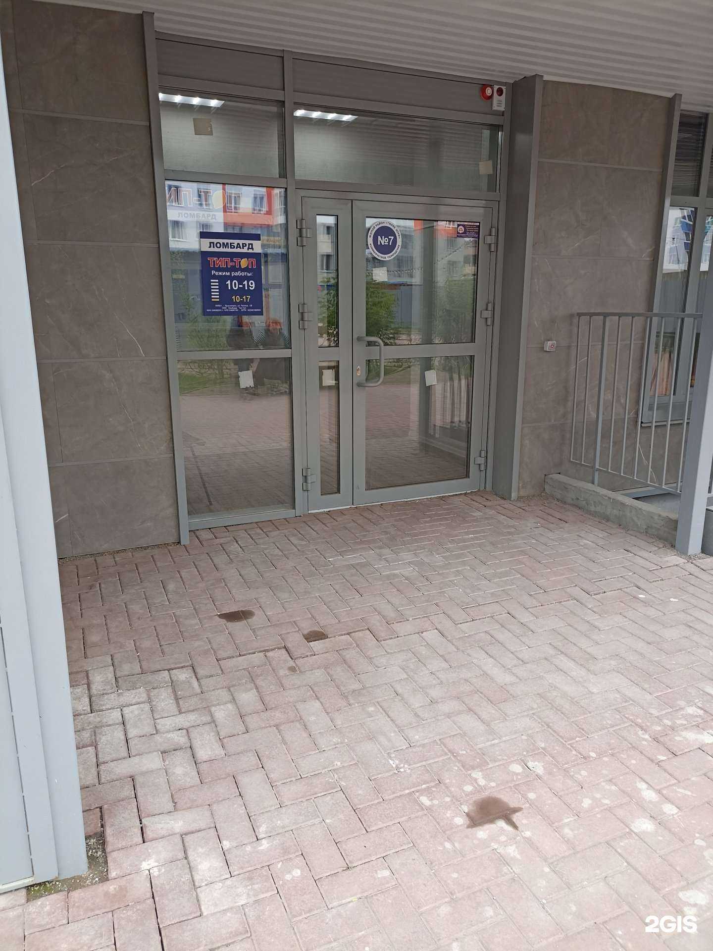 Отзывы на компанию Тип-топ в г. Красноярск c фото