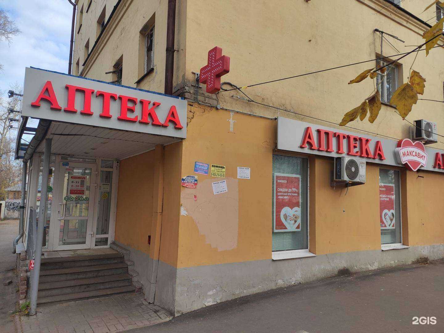 Отзывы на компанию Максавит в Нижнем Новгороде c фото