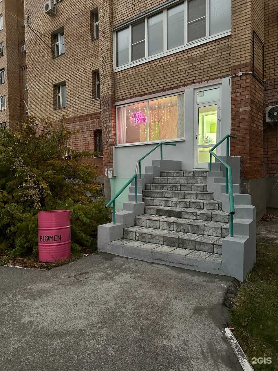 Отзывы на компанию Blumen в Тольятти c фото