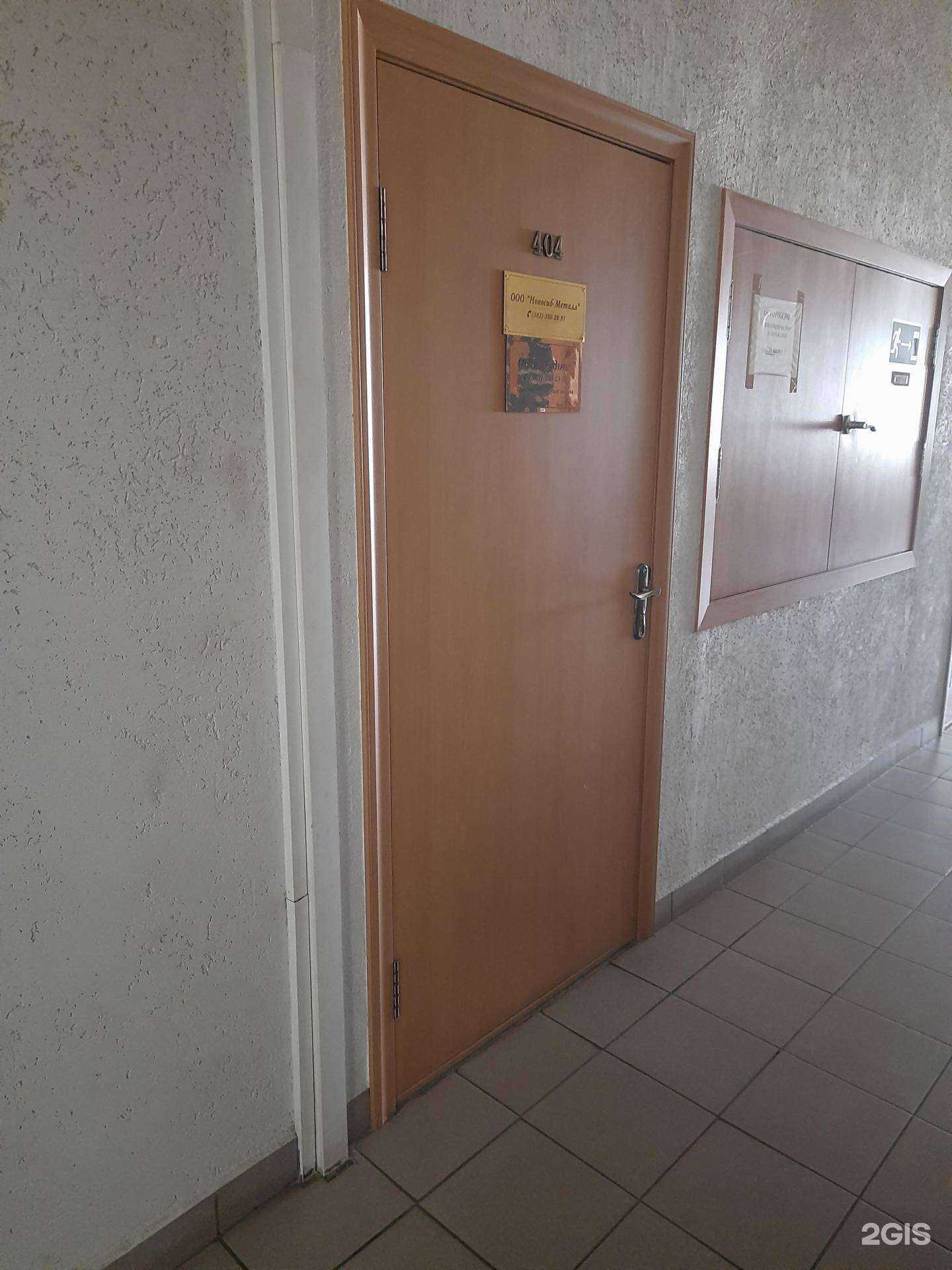 Отзывы на компанию Новосиб-Металл в Новосибирске c фото