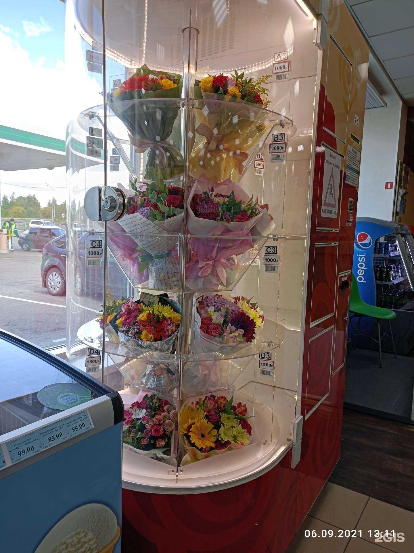 Отзывы на компанию Цветочный автомат в Видном c фото