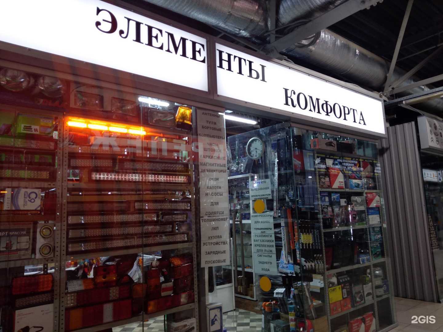 Отзывы на компанию Элементы комфорта в Оренбурге c фото