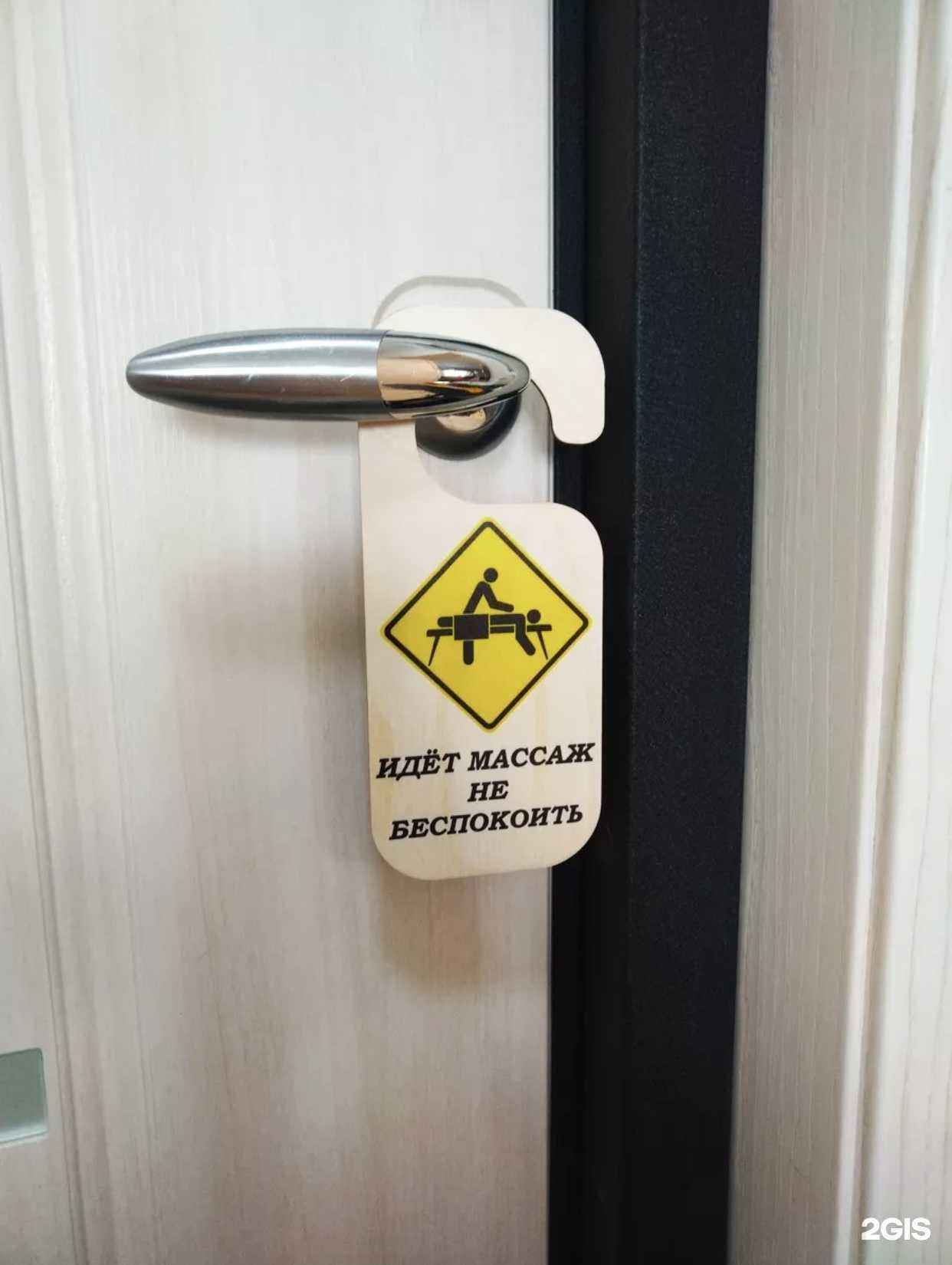 Отзывы на компанию Massage Master в Новосибирске c фото