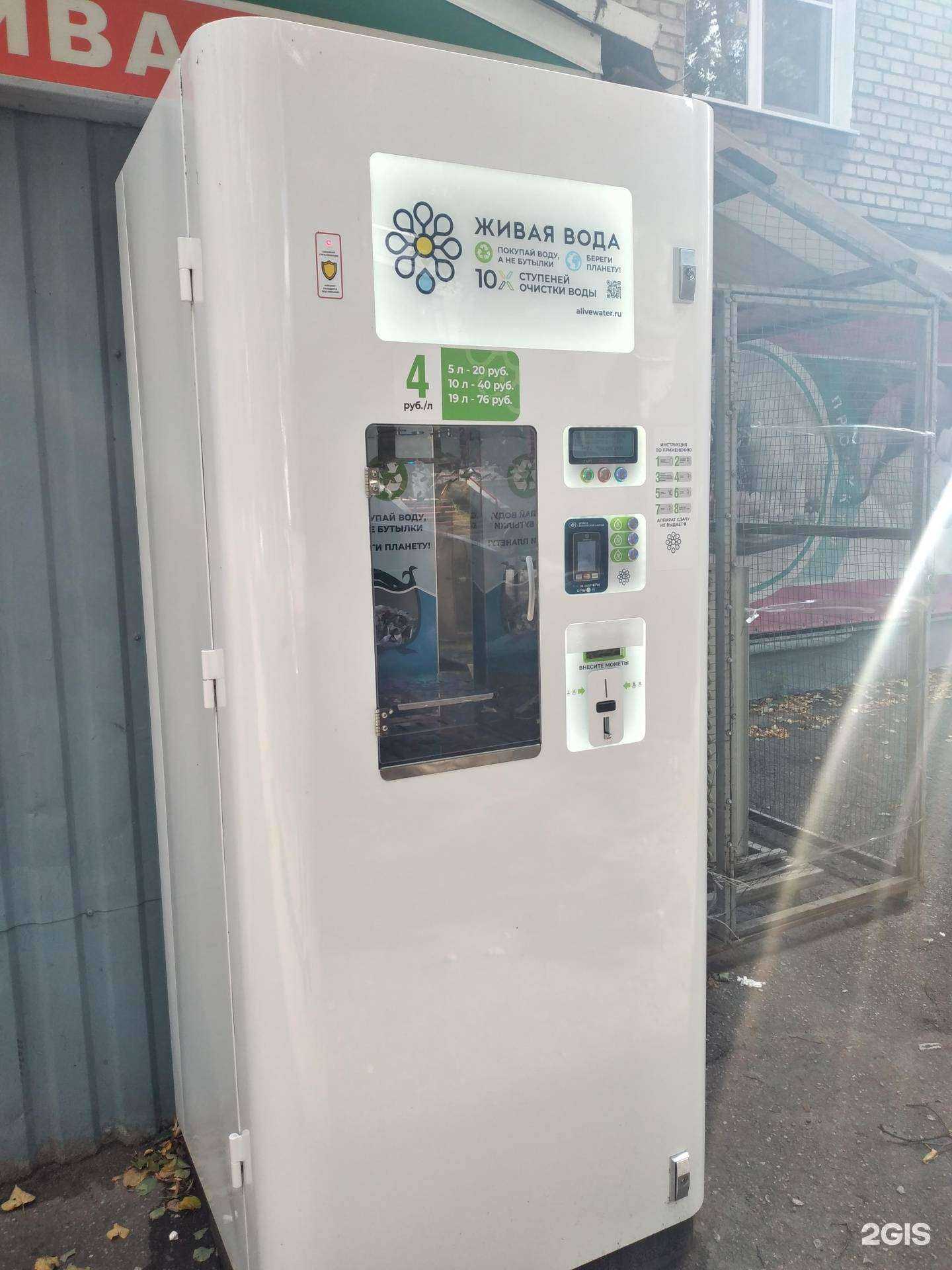 Отзывы на компанию Живая вода в Новомосковске c фото