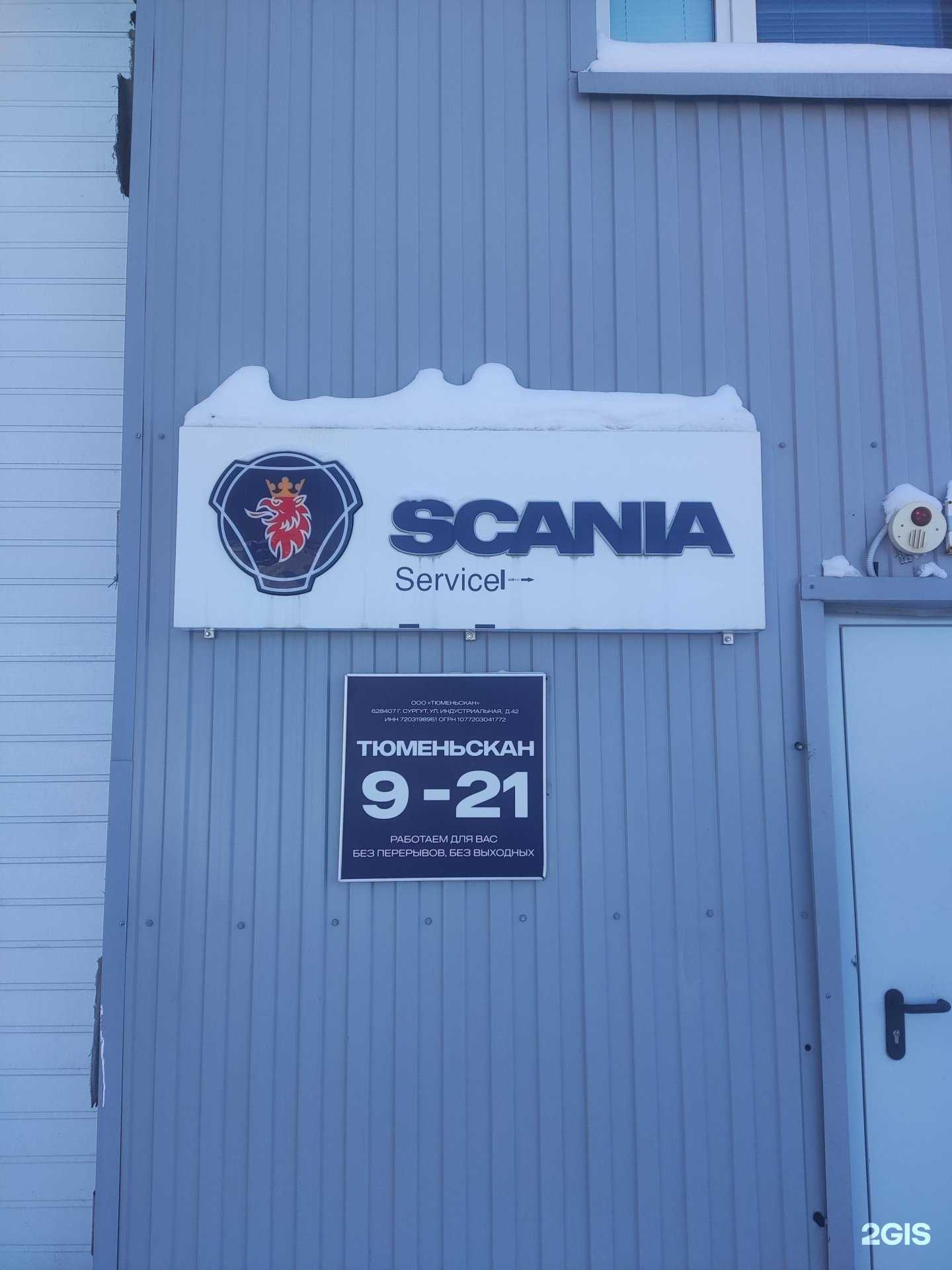 Отзывы на компанию Дипломат авто в Сургуте c фото - фотография 2 из 2