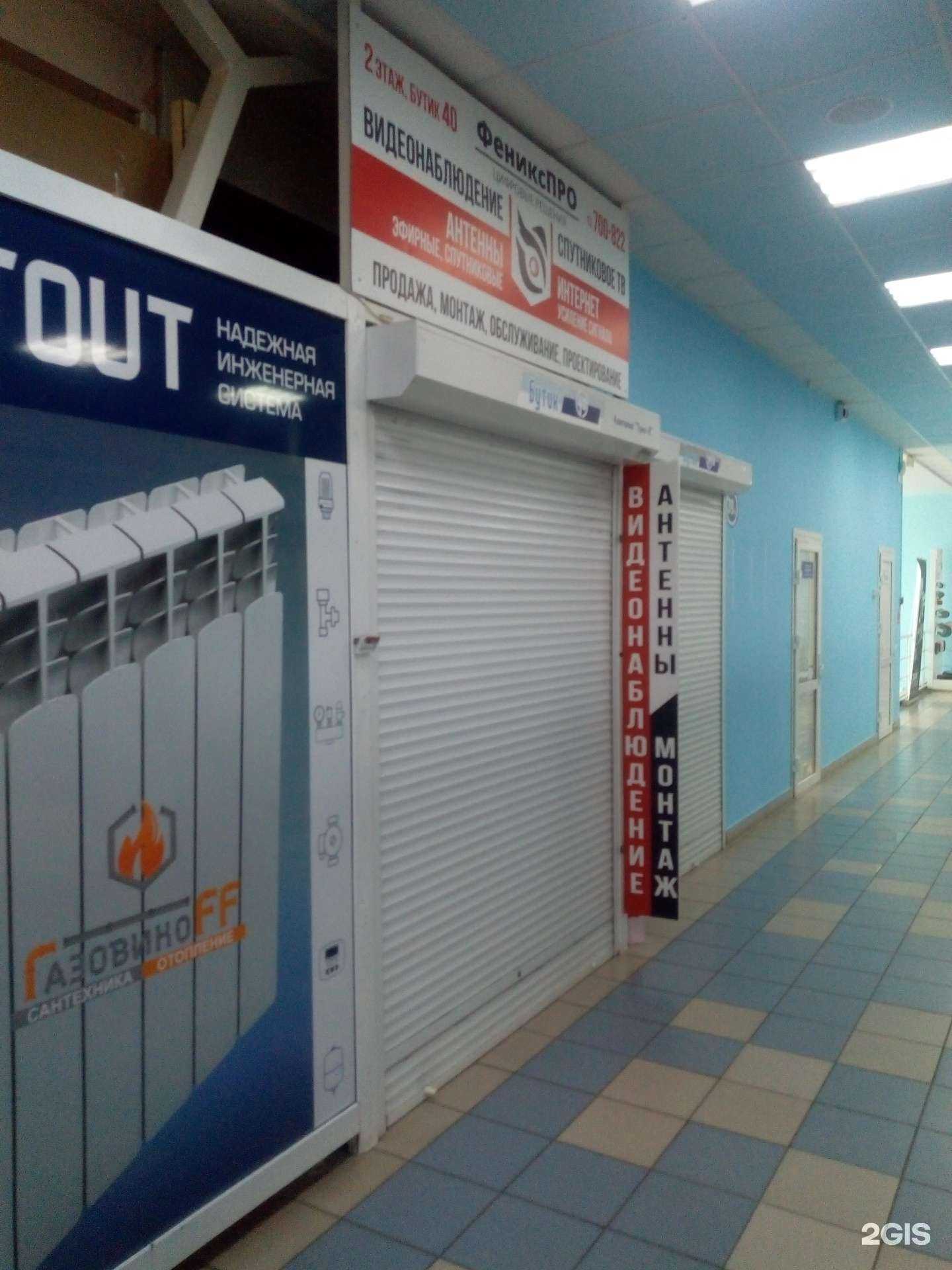 Отзывы на компанию ФениксПРО  в Ульяновске c фото