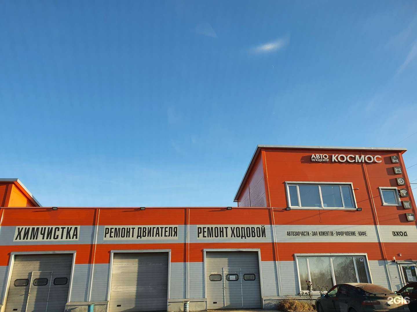 Отзывы на компанию Космос в Павловском Посаде c фото