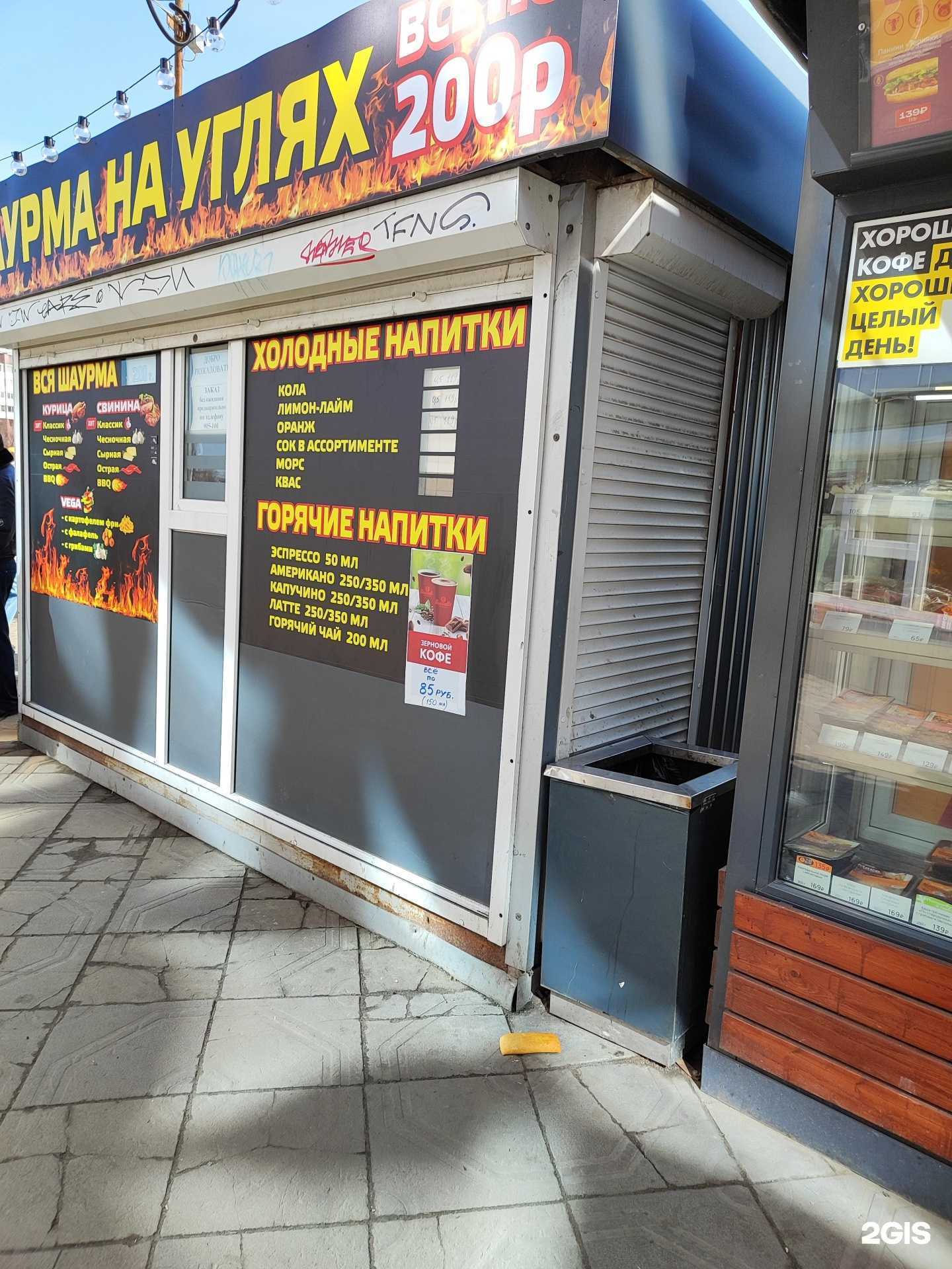 Отзывы на компанию Киоск шаурмы в г. Липецк c фото