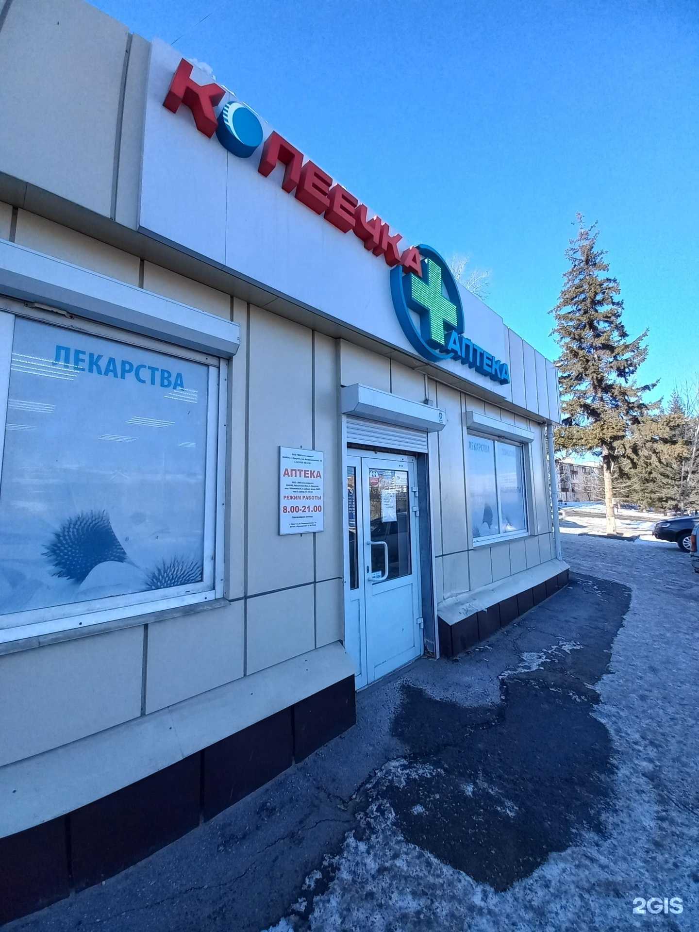 Отзывы на компанию Копеечка в г. Иркутск c фото