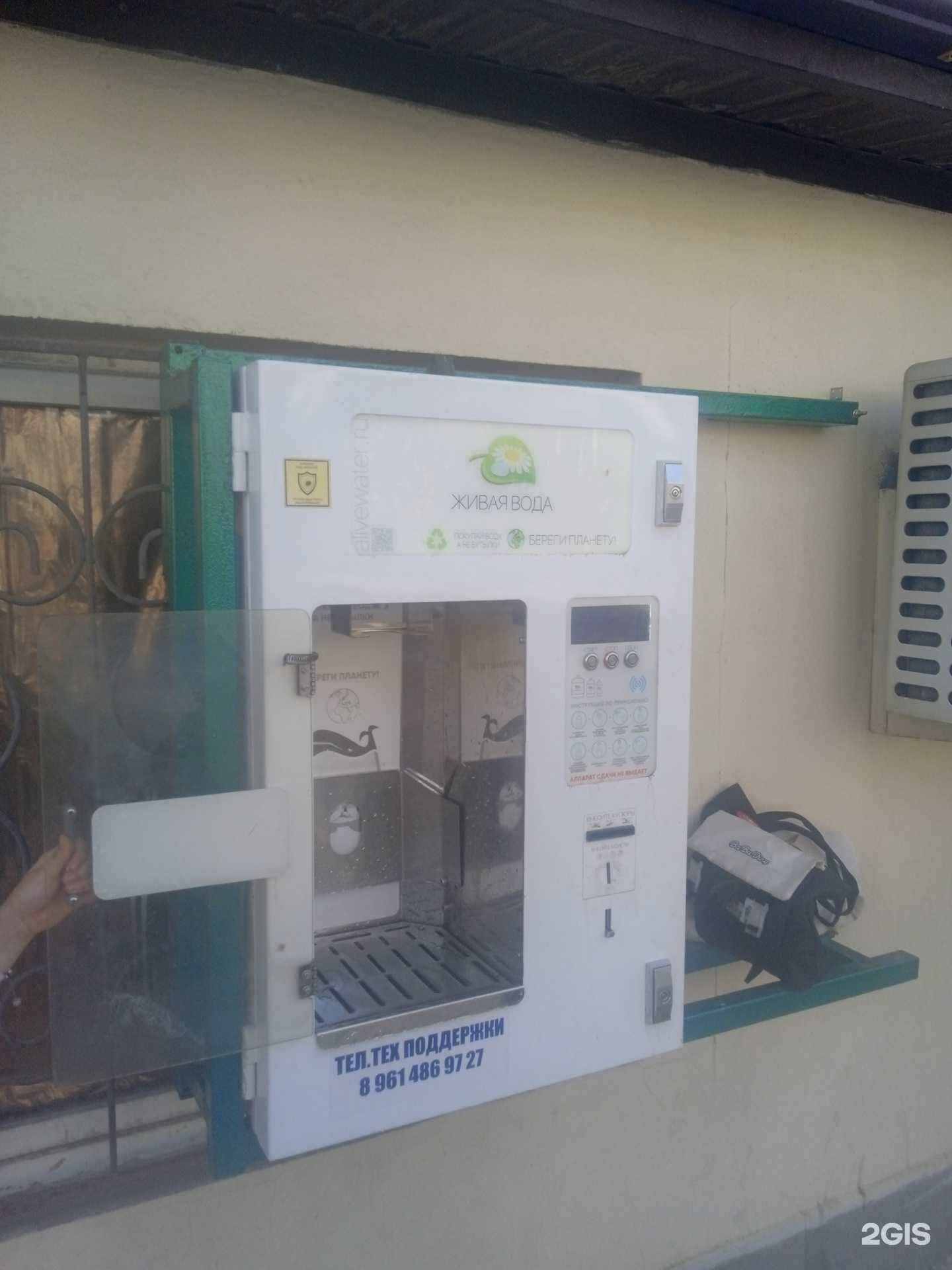 Отзывы на компанию Живая вода в Ставрополе c фото
