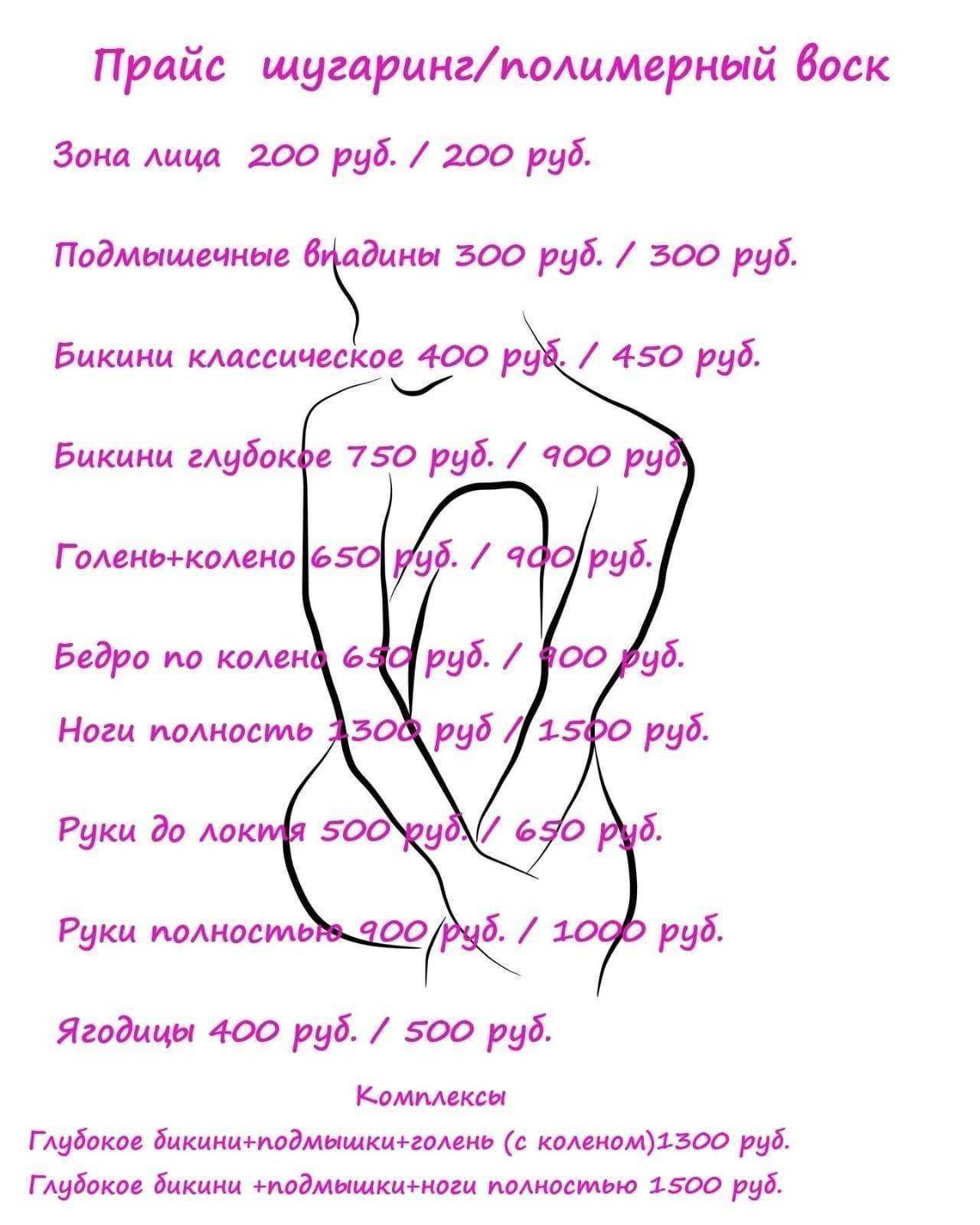 Отзывы на компанию Атмосфера красоты в Томске c фото