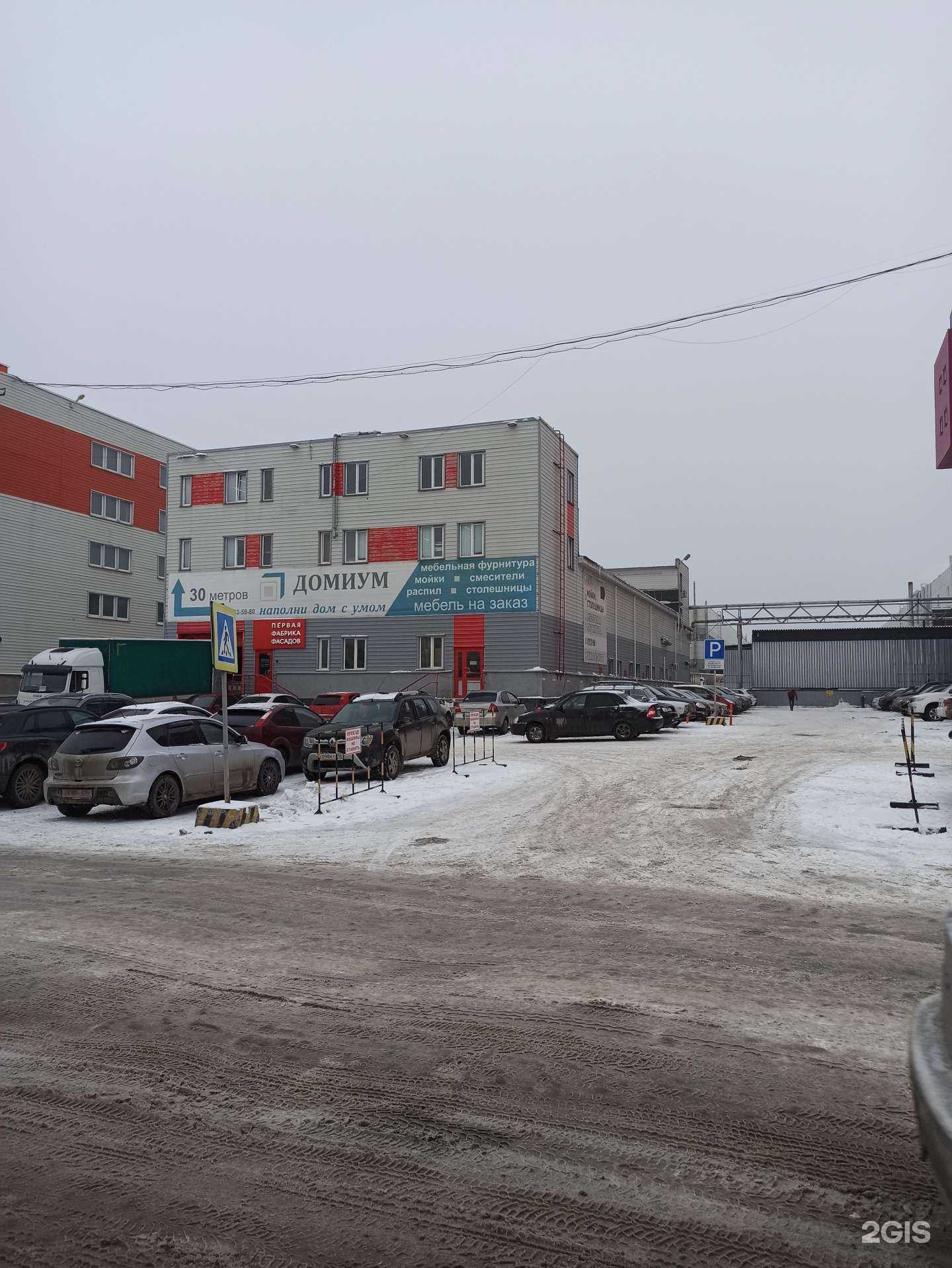 Отзывы на компанию Домиум в Екатеринбурге c фото - фотография 2 из 2