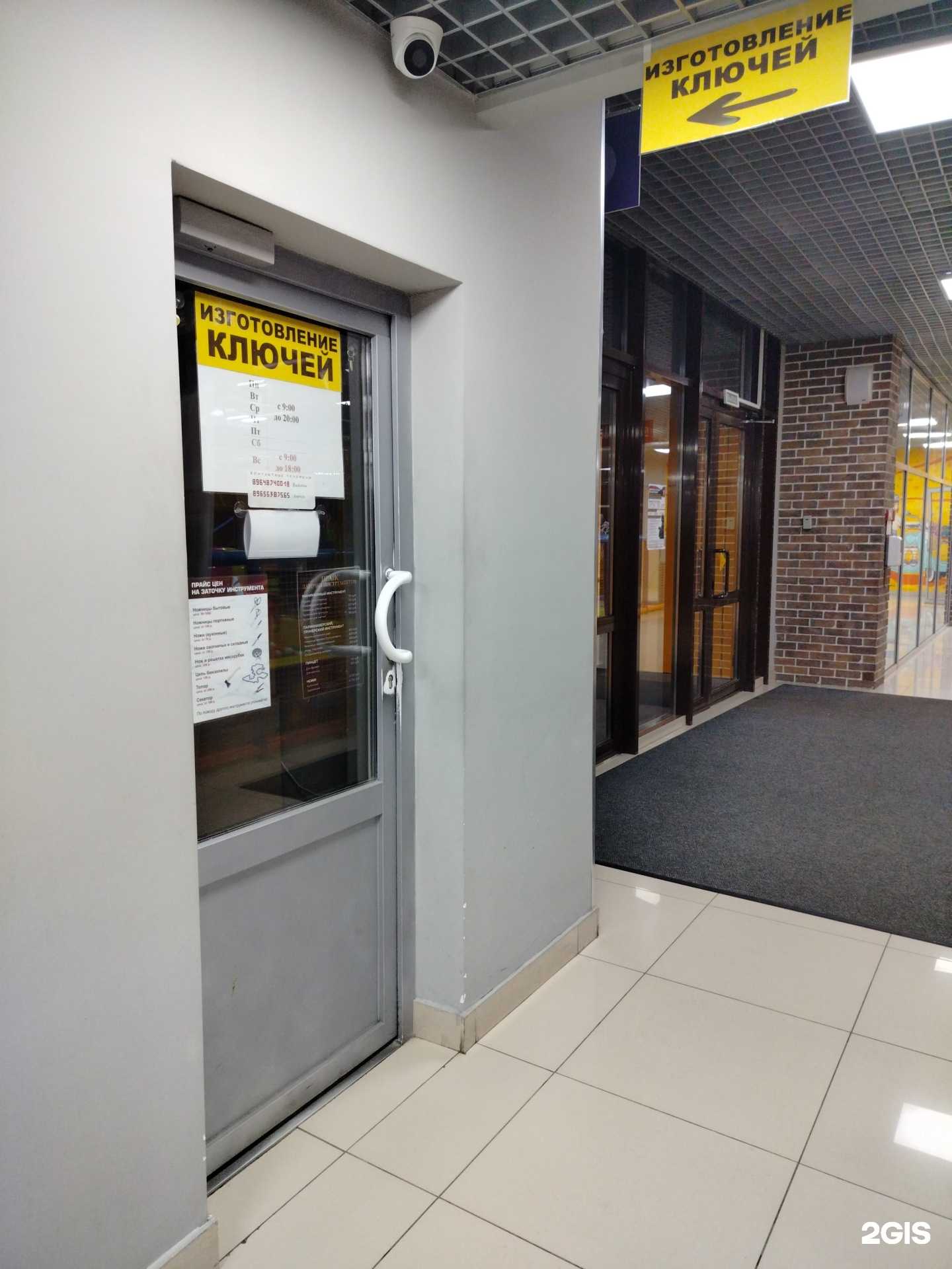 Отзывы на компанию Tochka zatochki Kuleshova в г. Пенза c фото