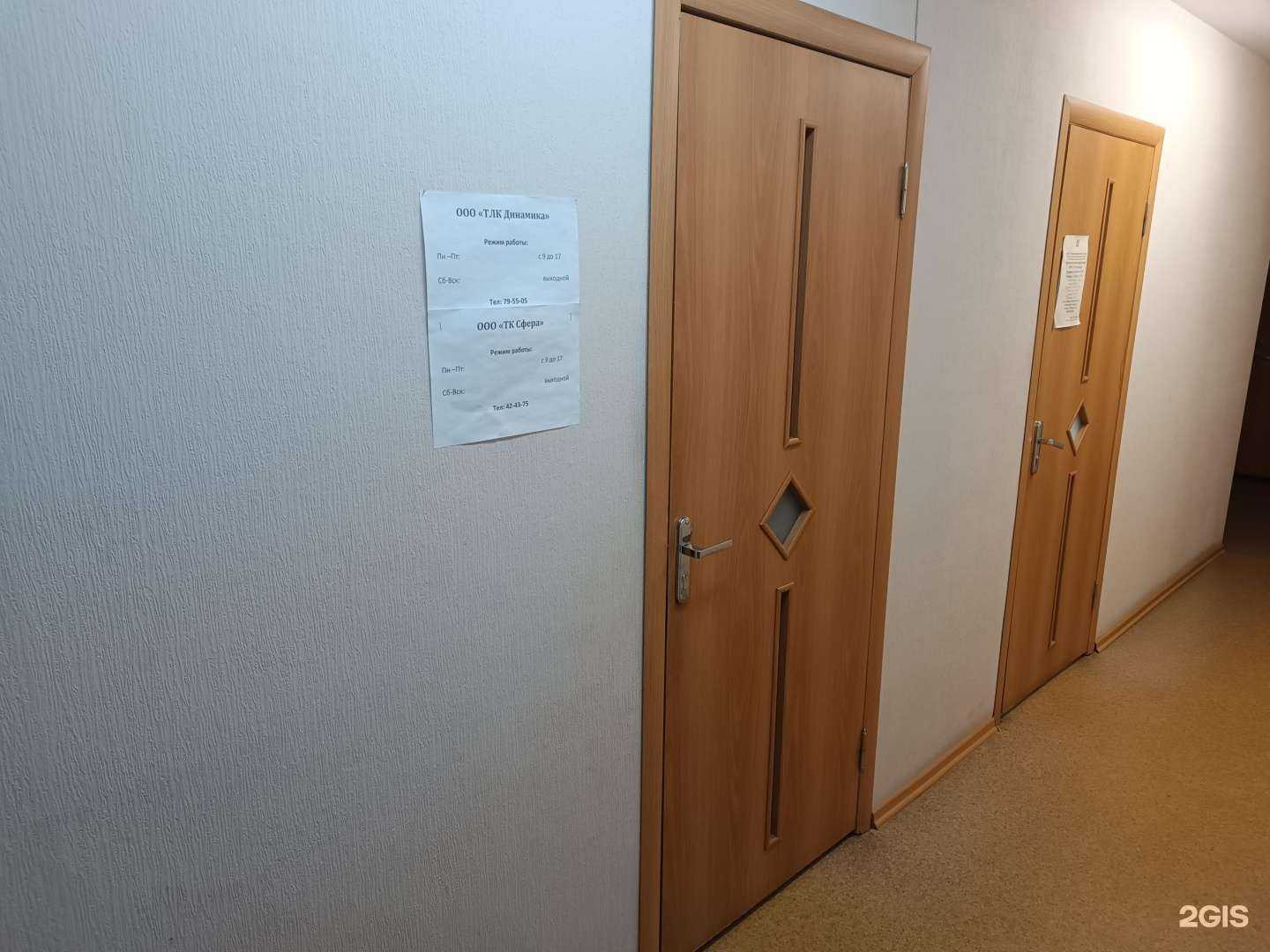 Отзывы на компанию ТЛК Динамика в Кирове c фото