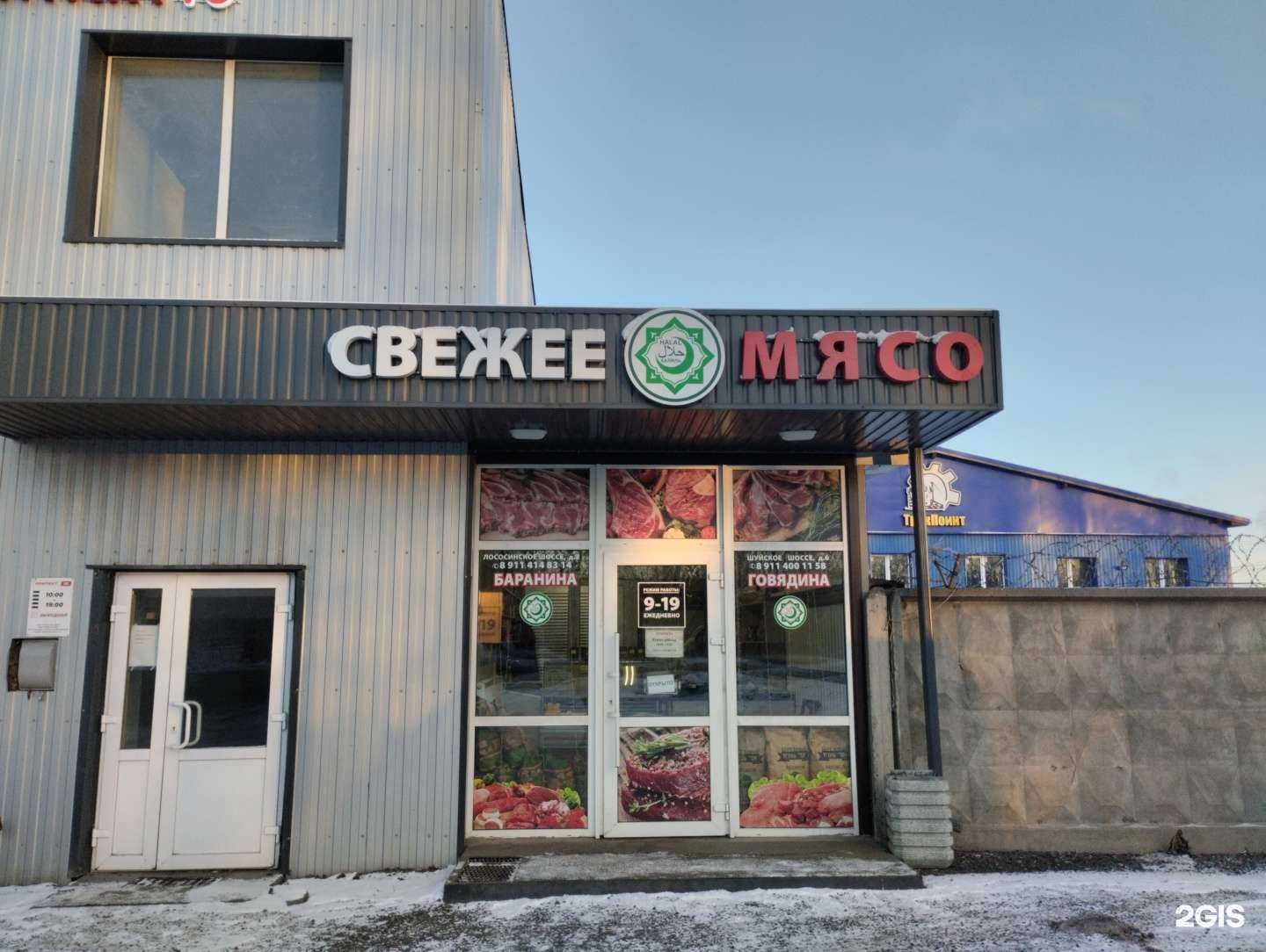 Отзывы на компанию Магазин мясной продукции в Петрозаводске c фото