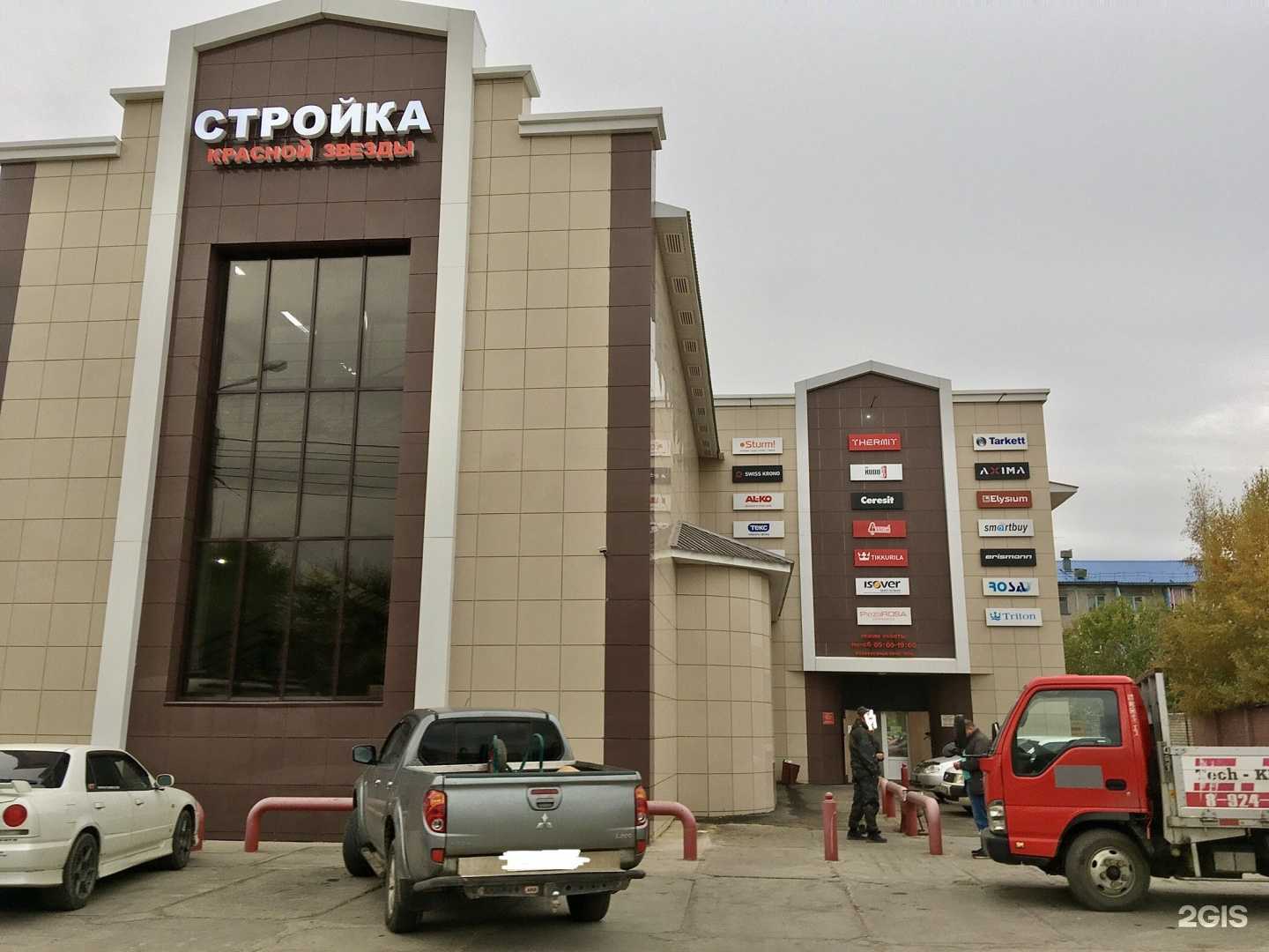 Отзывы на компанию Стройка в Чите c фото