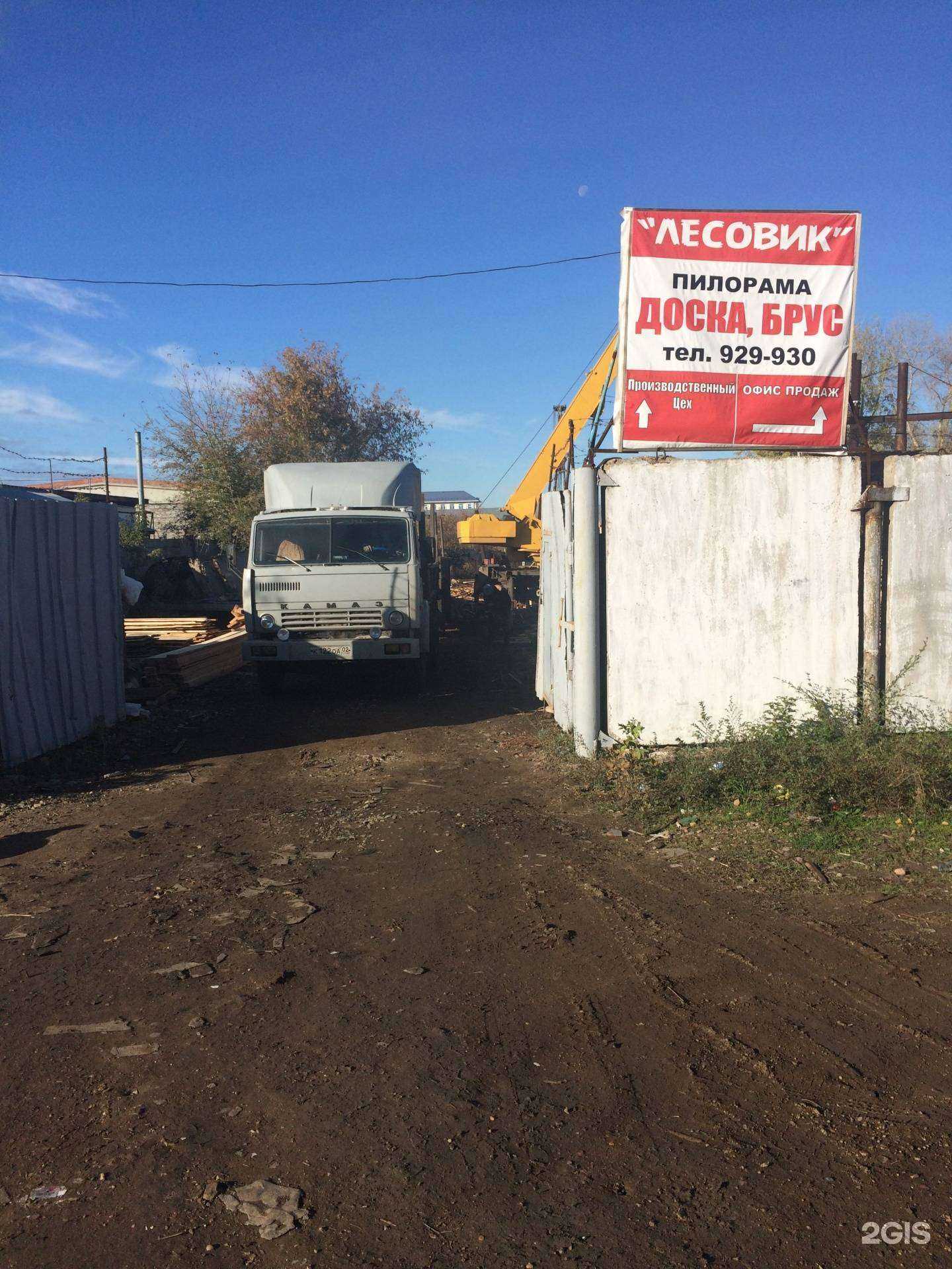 Отзывы на компанию Лесовик в Оренбурге c фото