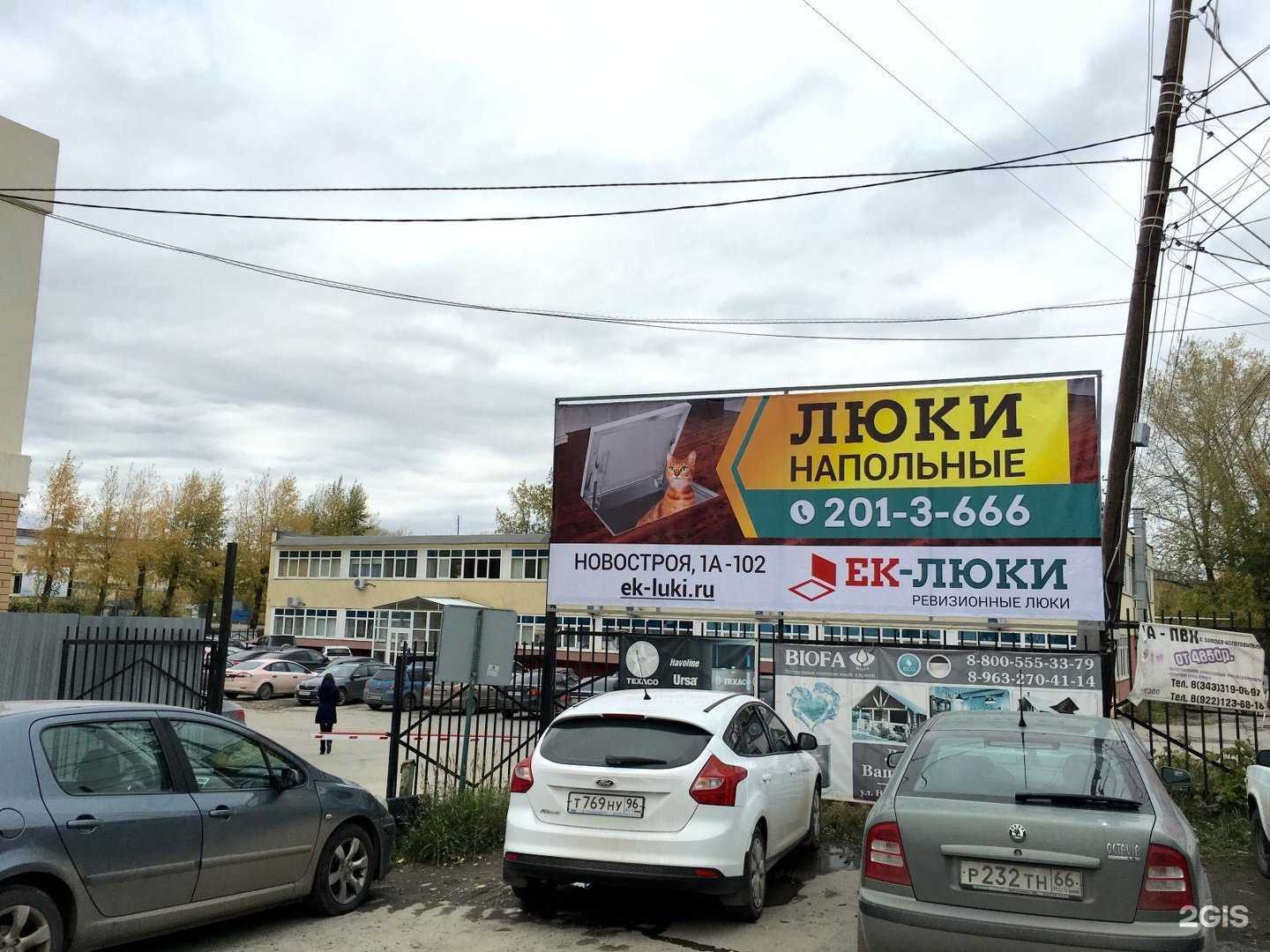 Отзывы на компанию Ек-люки в г. Екатеринбург c фото