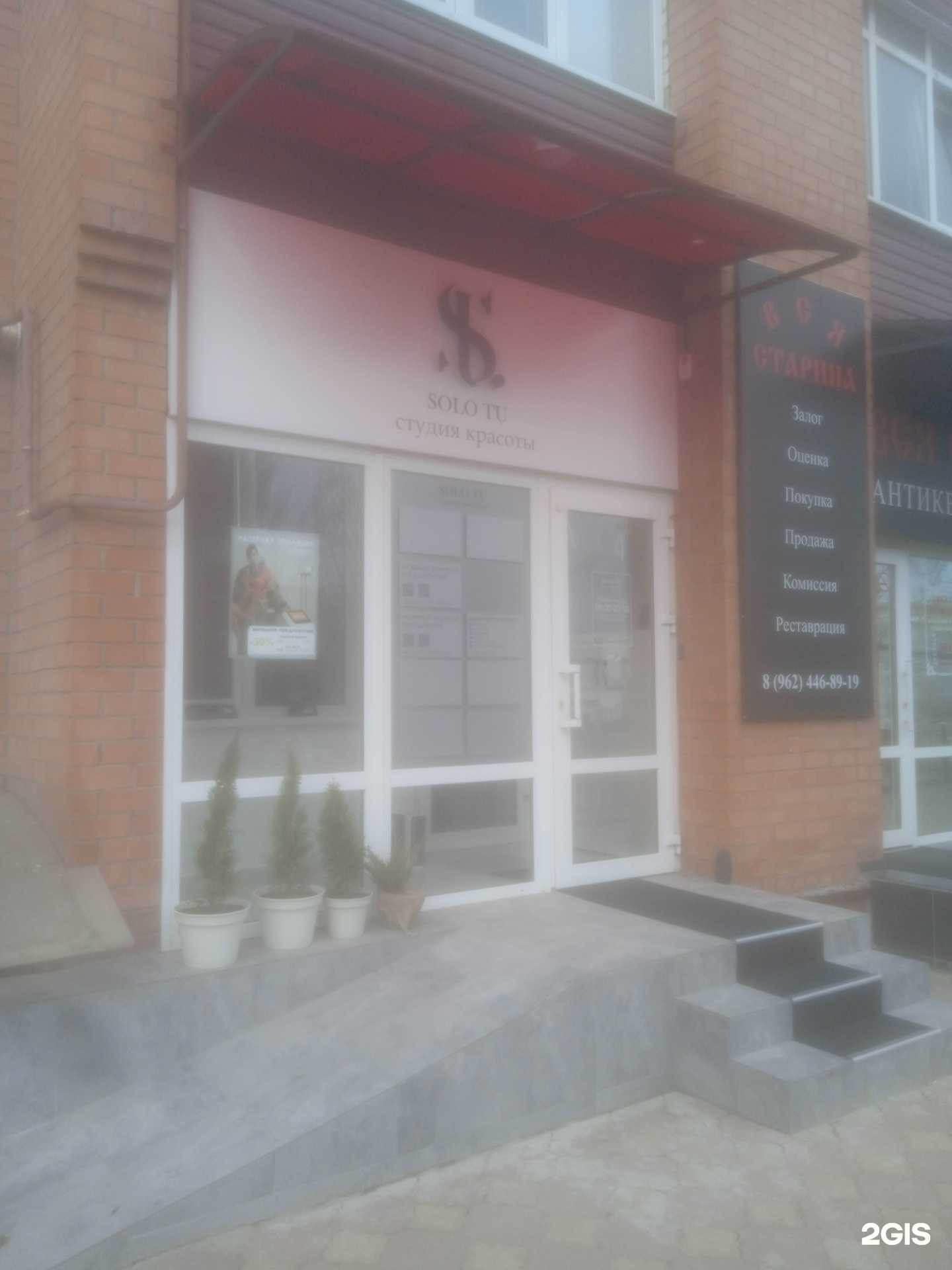 Отзывы на компанию Diodreams в г. Ставрополь c фото