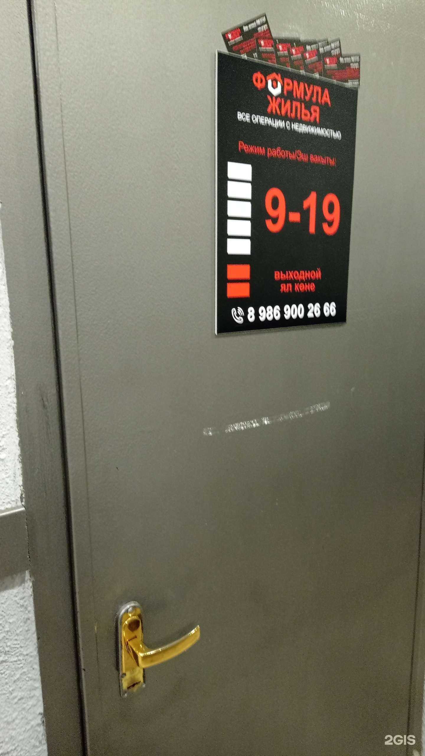 Отзывы на компанию Формула жилья в г. Альметьевск c фото